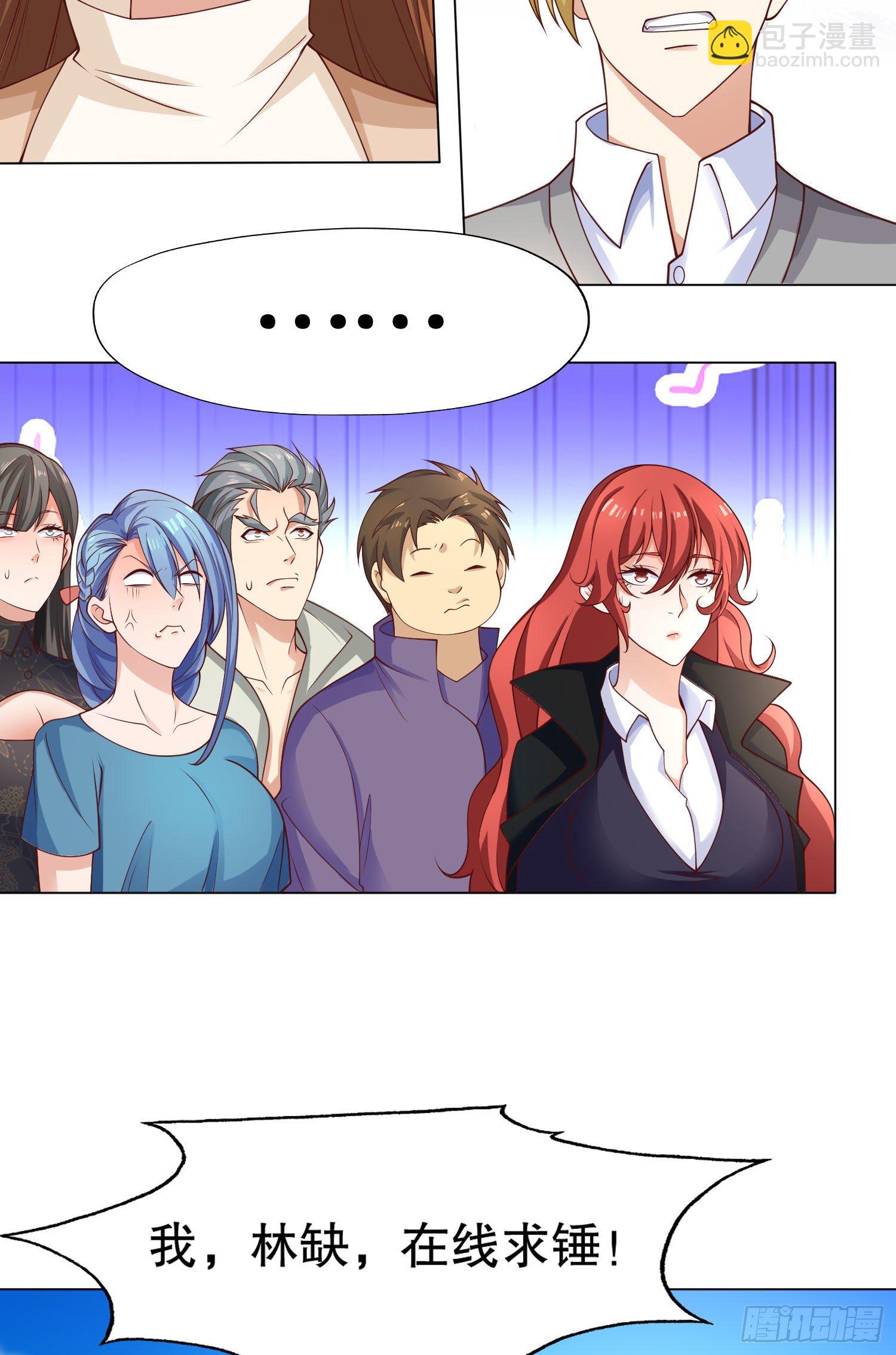 開局吻上裂口女 - 第8話 在座的各位都是垃圾(2/2) - 6