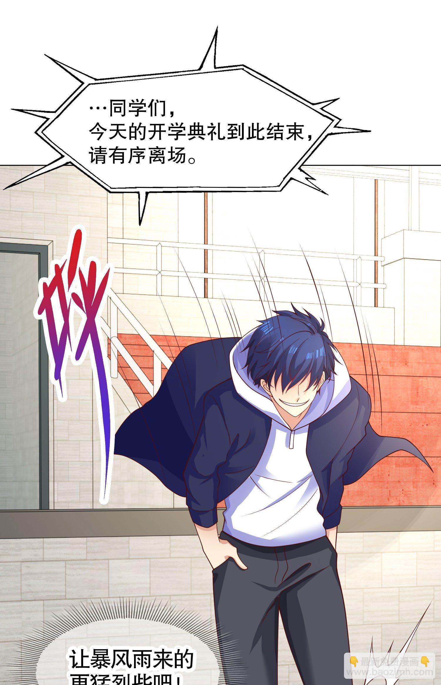 開局吻上裂口女 - 第8話 在座的各位都是垃圾(2/2) - 2