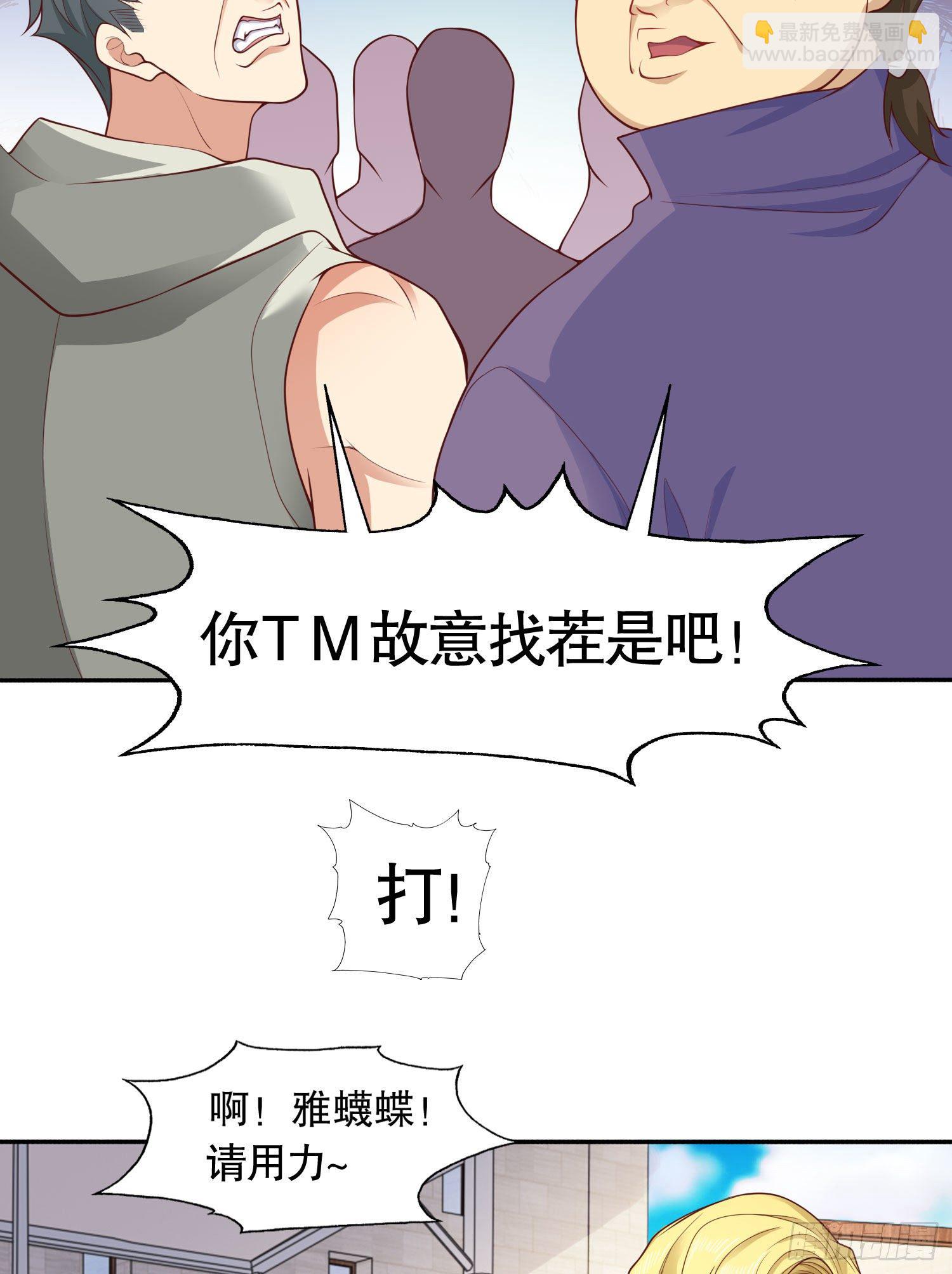 開局吻上裂口女 - 第8話 在座的各位都是垃圾(2/2) - 2