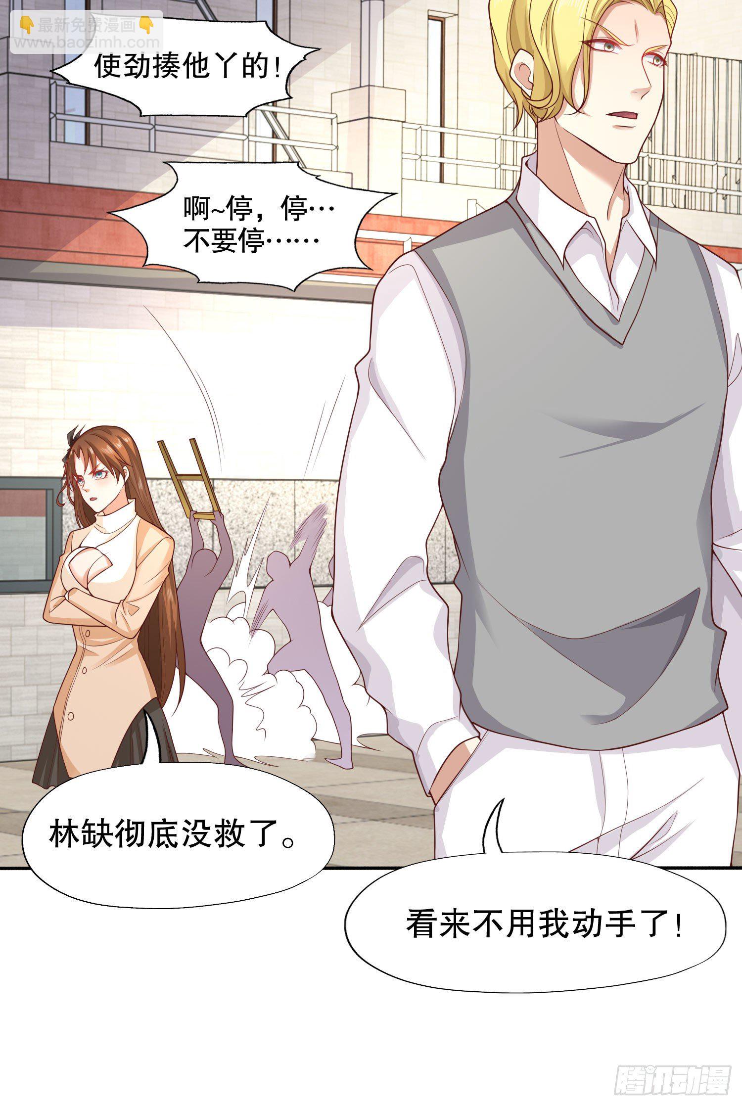 開局吻上裂口女 - 第8話 在座的各位都是垃圾(2/2) - 3