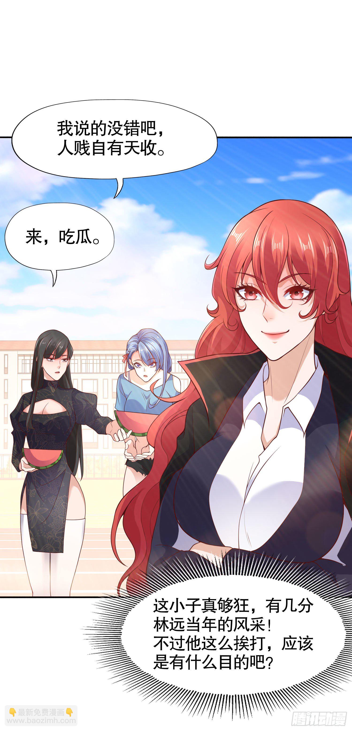 開局吻上裂口女 - 第8話 在座的各位都是垃圾(2/2) - 4