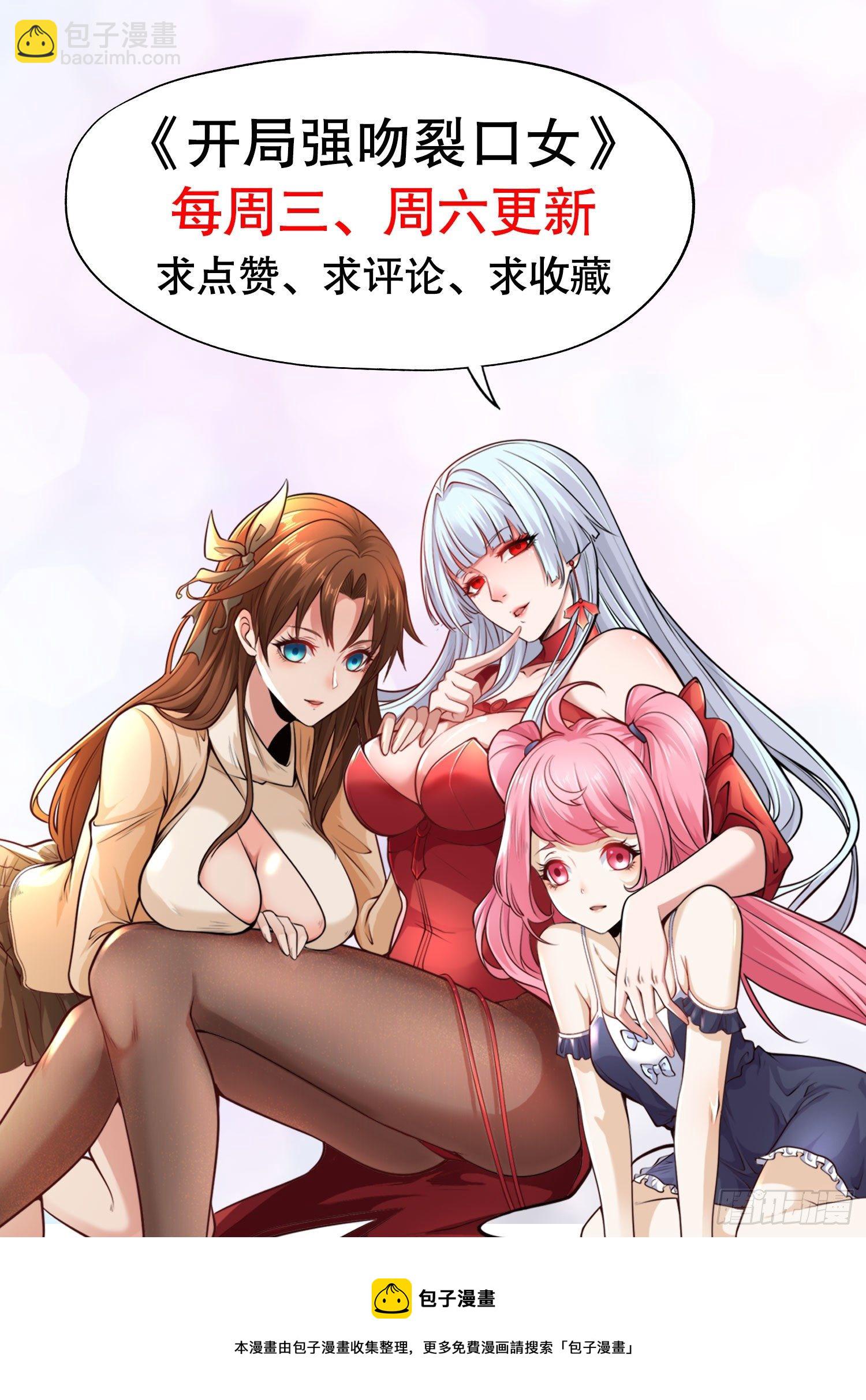 開局吻上裂口女 - 第8話 在座的各位都是垃圾(2/2) - 5