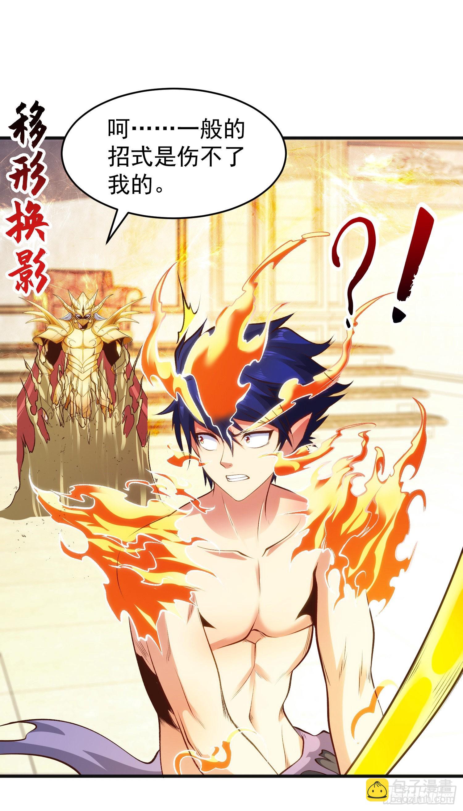 開局吻上裂口女 - 第80話 沙影鬼的真實身份！(1/2) - 4