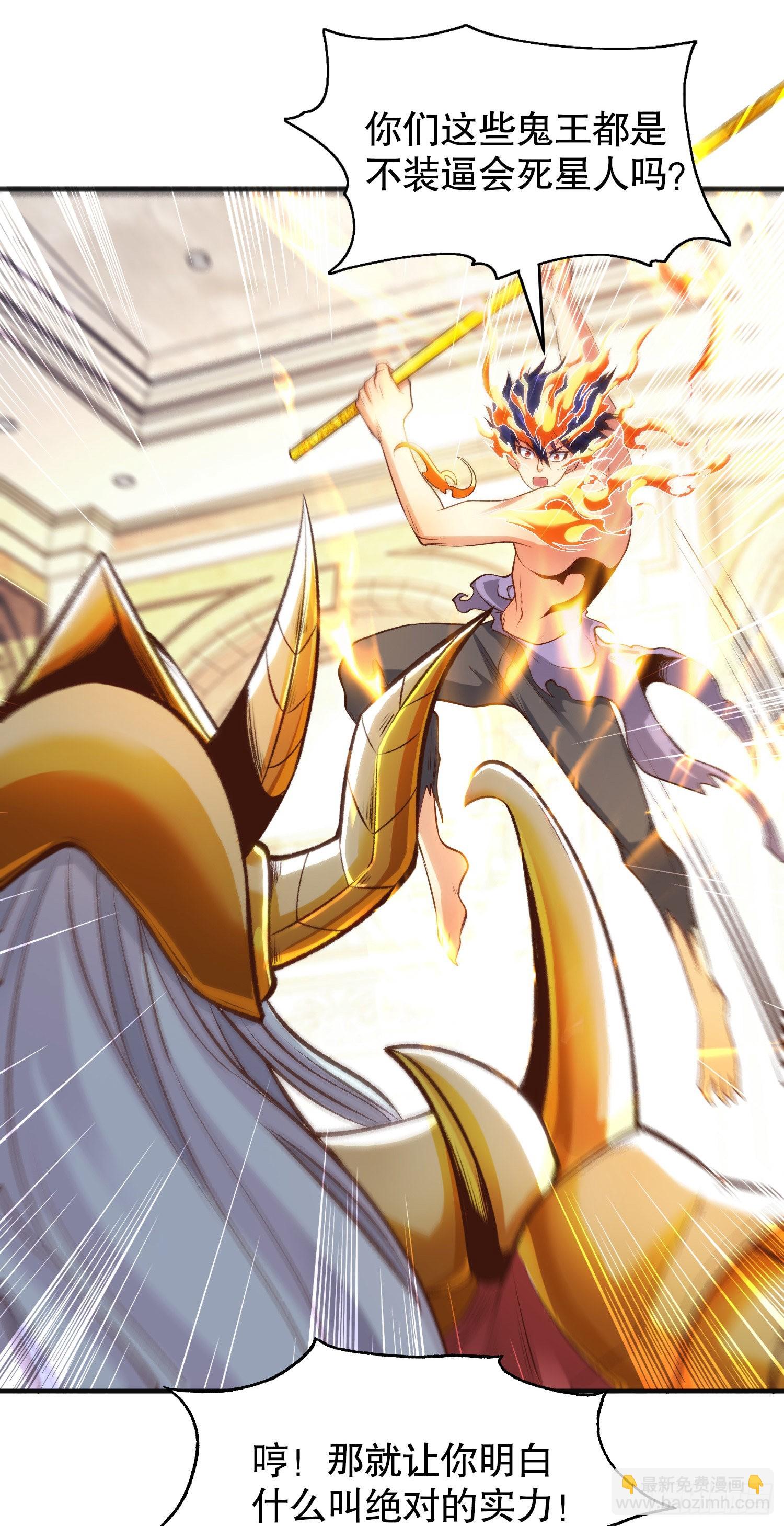 開局吻上裂口女 - 第80話 沙影鬼的真實身份！(1/2) - 5