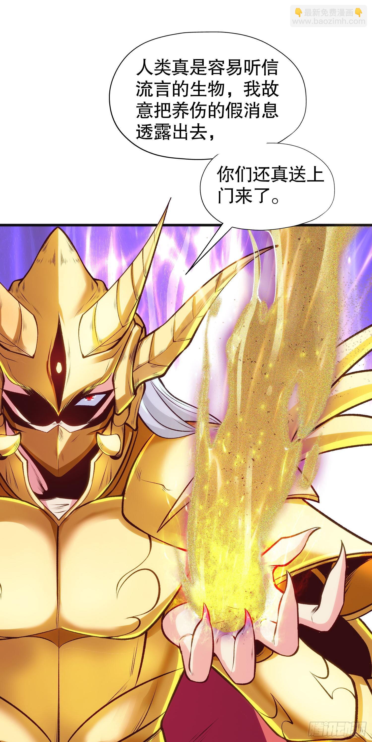 開局吻上裂口女 - 第80話 沙影鬼的真實身份！(1/2) - 2