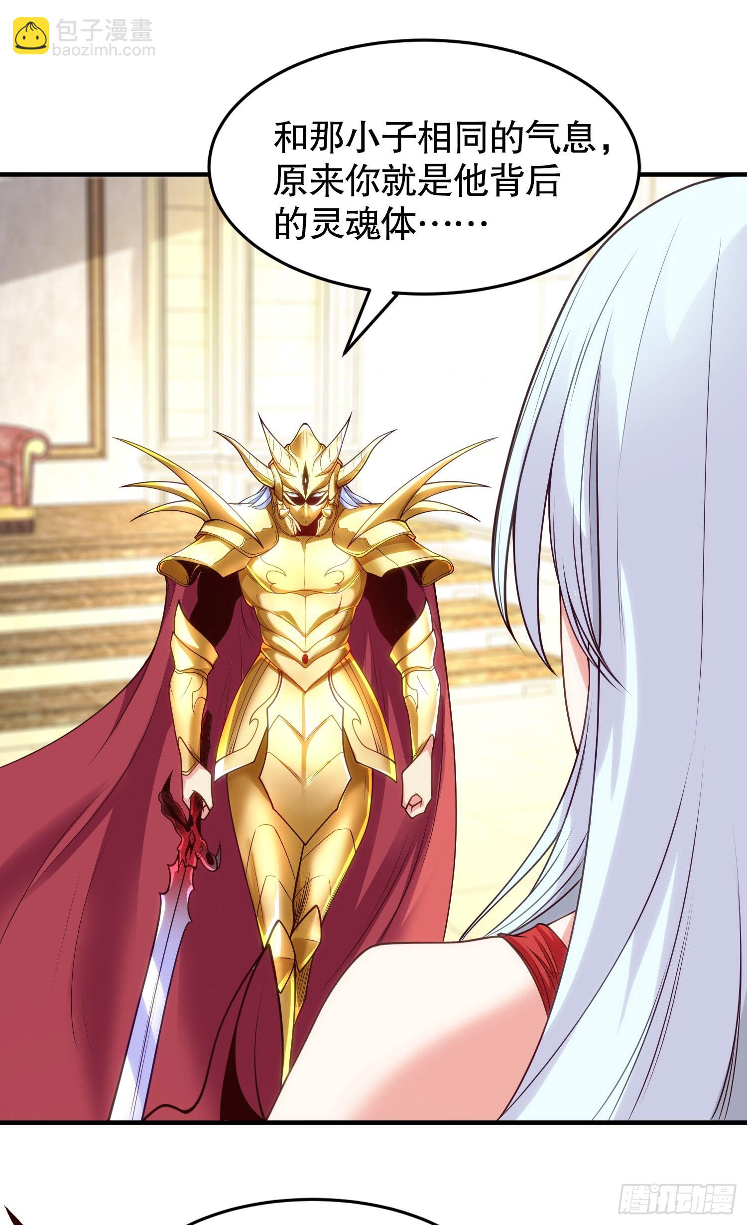 開局吻上裂口女 - 第80話 沙影鬼的真實身份！(1/2) - 2