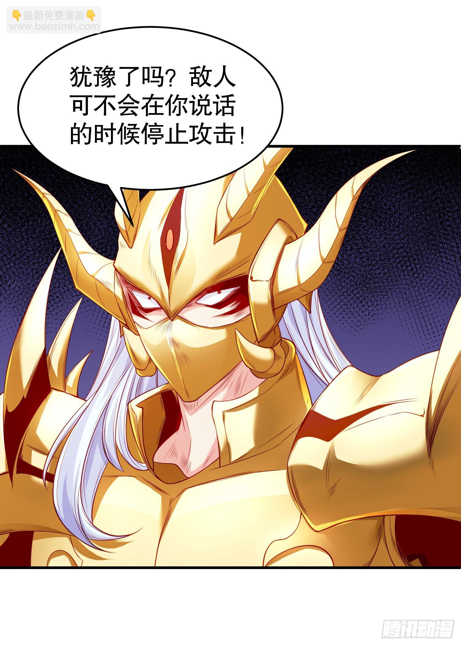 開局吻上裂口女 - 第80話 沙影鬼的真實身份！(1/2) - 2