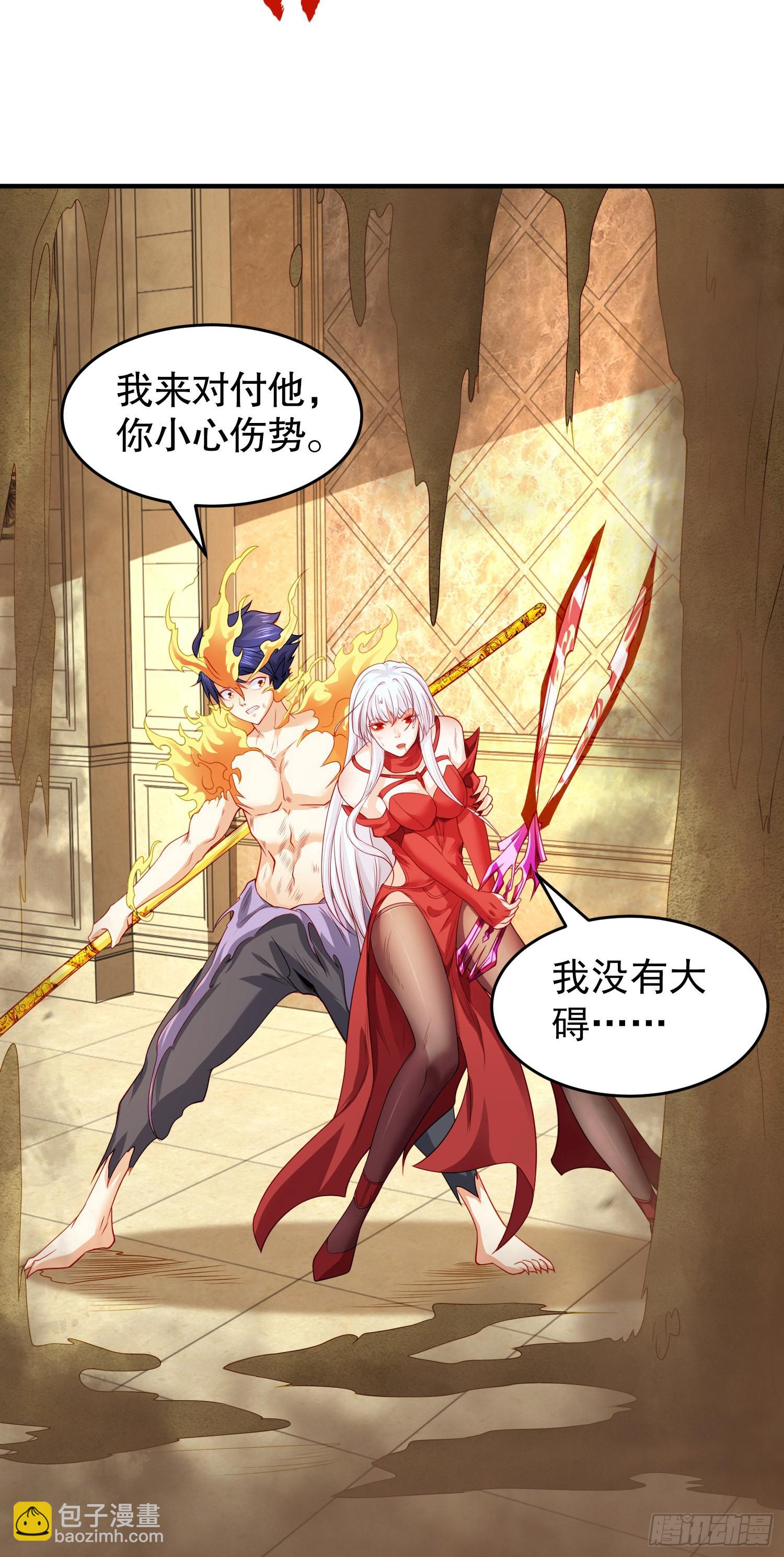 開局吻上裂口女 - 第80話 沙影鬼的真實身份！(1/2) - 5