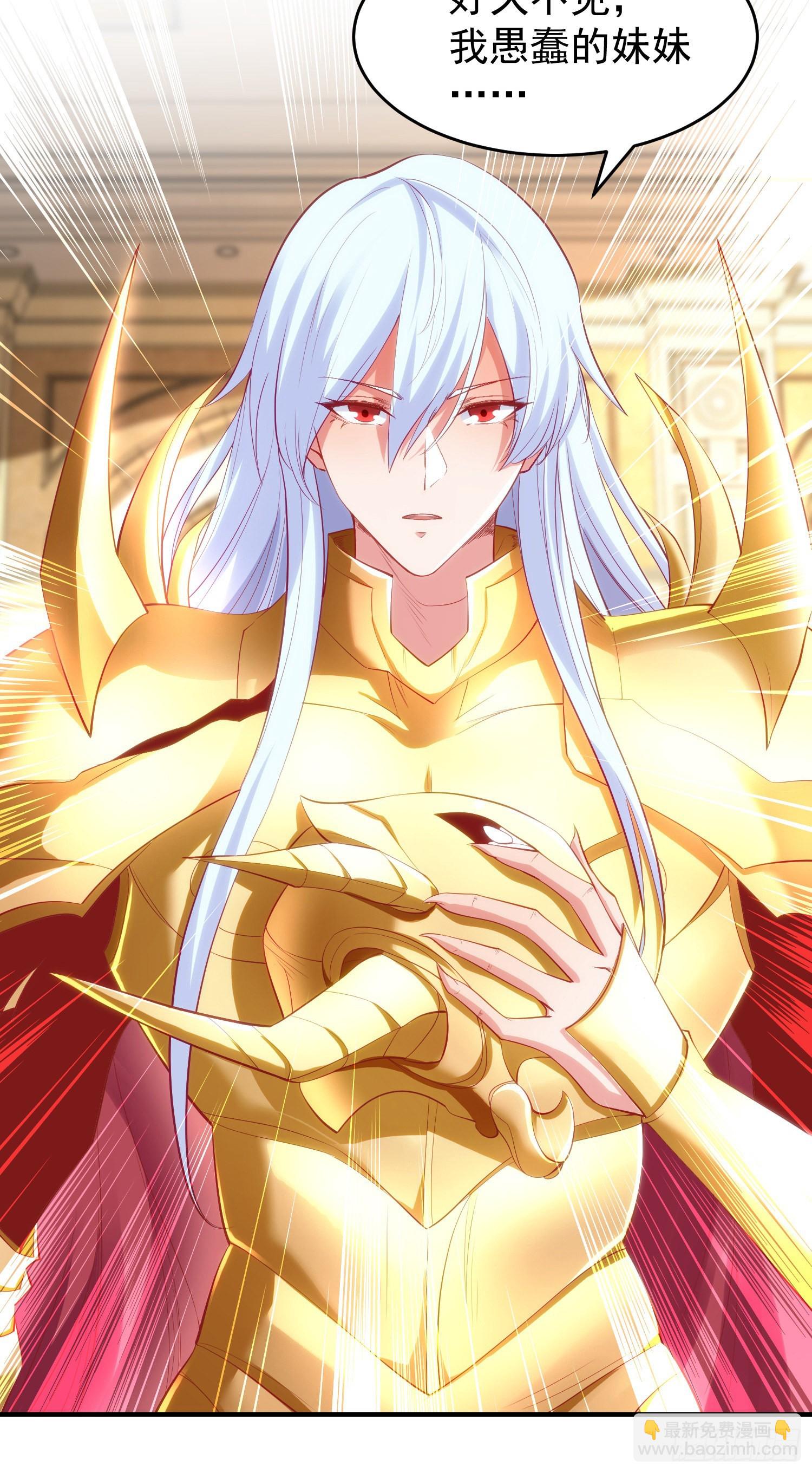 開局吻上裂口女 - 第80話 沙影鬼的真實身份！(1/2) - 1