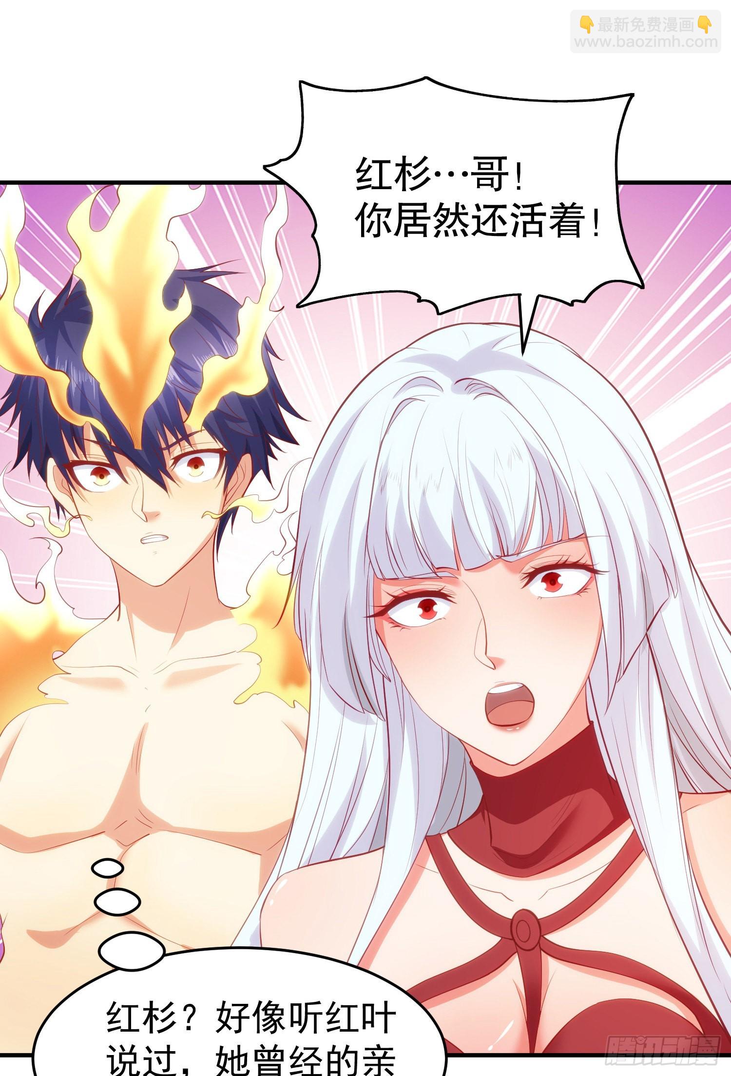 開局吻上裂口女 - 第80話 沙影鬼的真實身份！(1/2) - 2