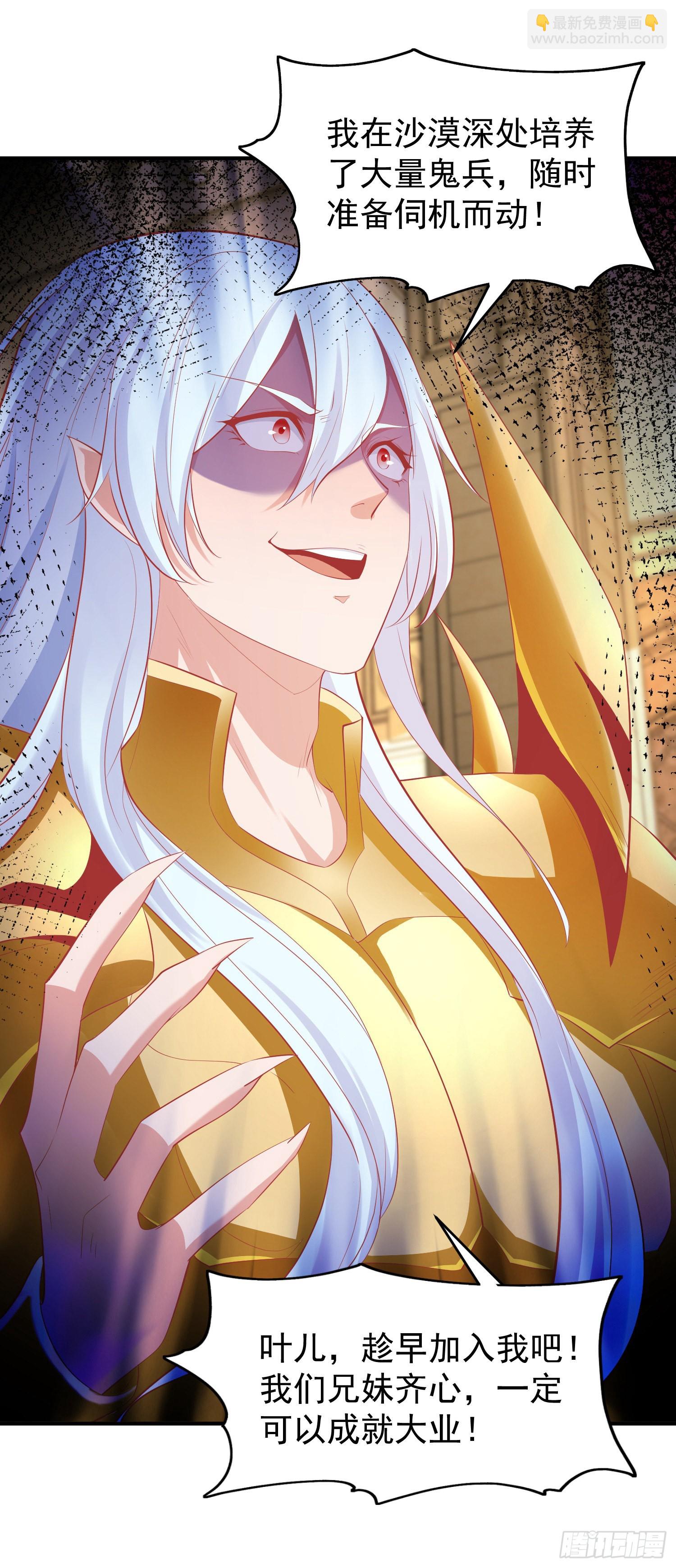 開局吻上裂口女 - 第80話 沙影鬼的真實身份！(1/2) - 1