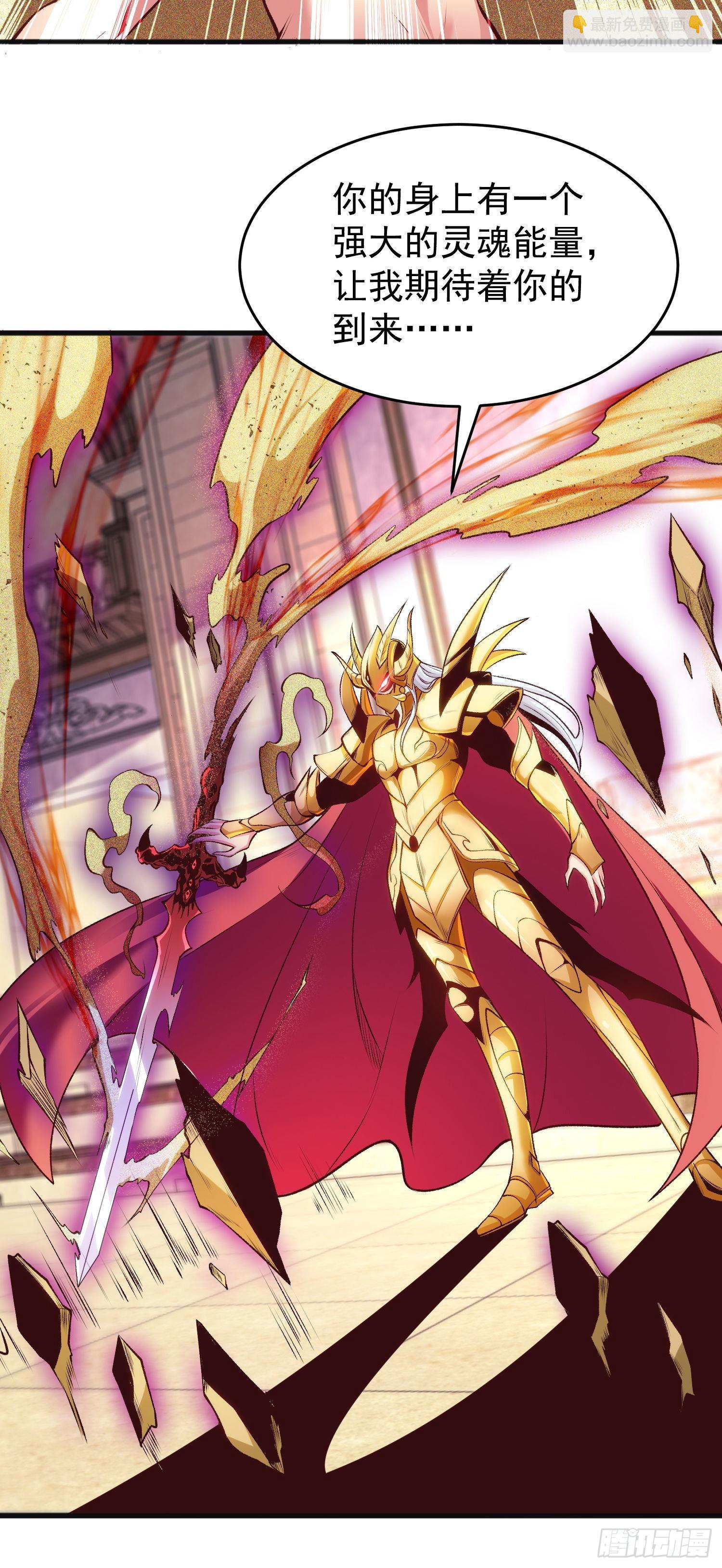 開局吻上裂口女 - 第80話 沙影鬼的真實身份！(1/2) - 5