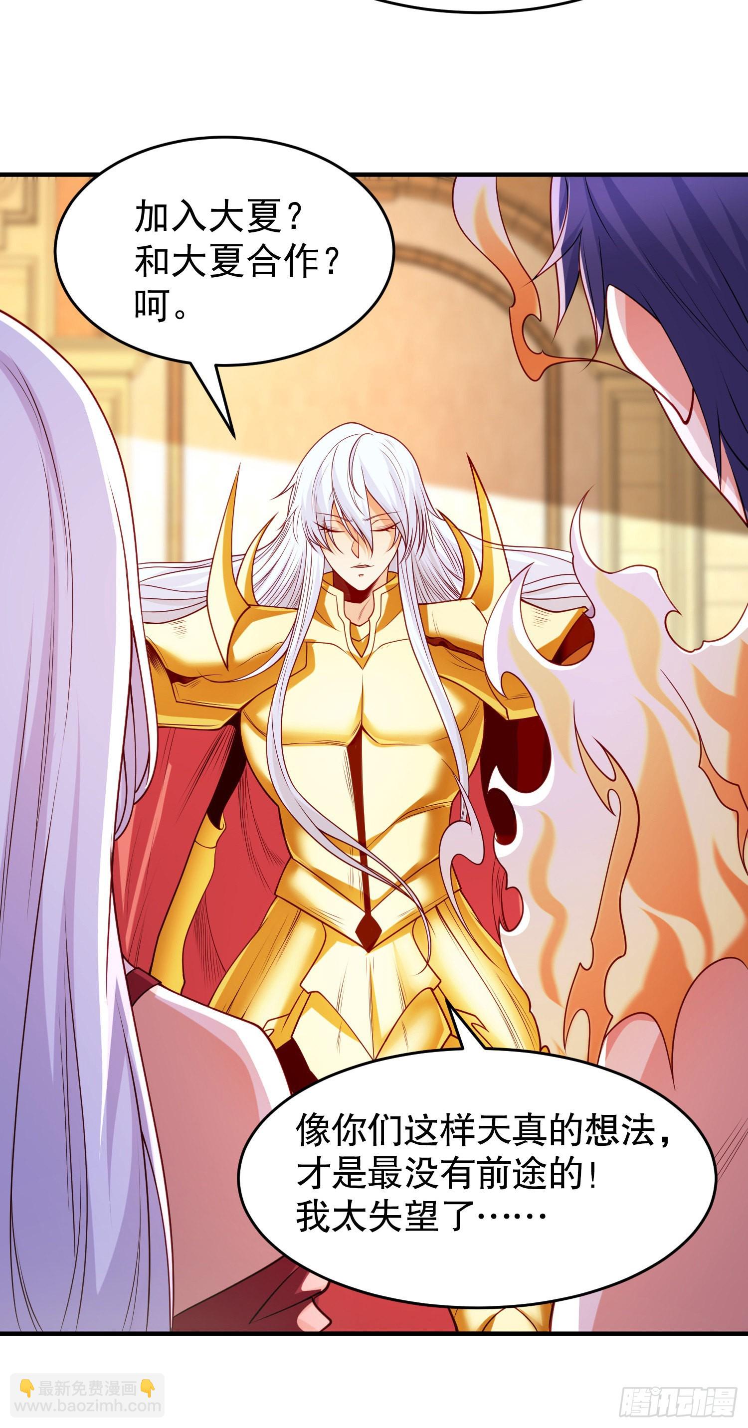 開局吻上裂口女 - 第80話 沙影鬼的真實身份！(2/2) - 2