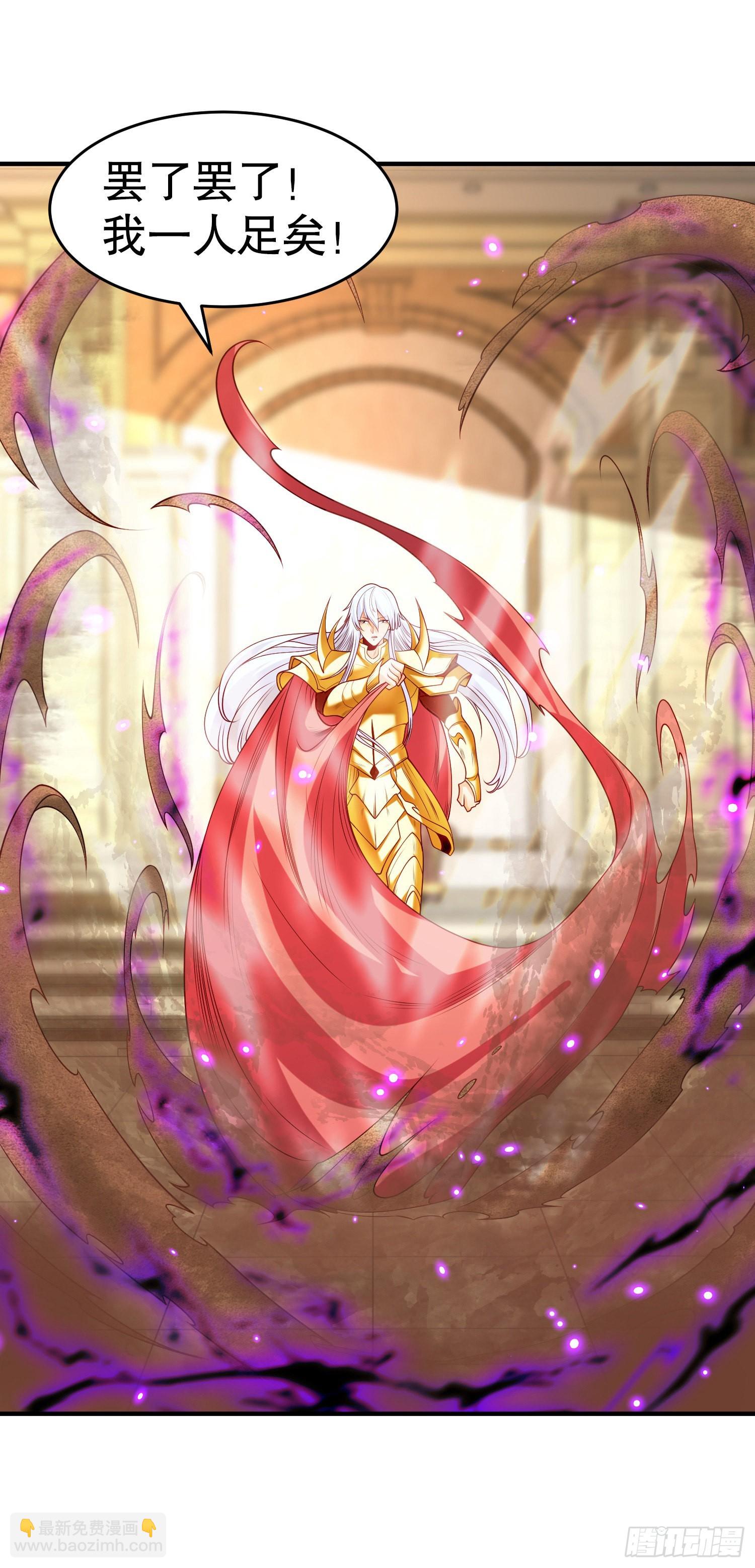 開局吻上裂口女 - 第80話 沙影鬼的真實身份！(2/2) - 3