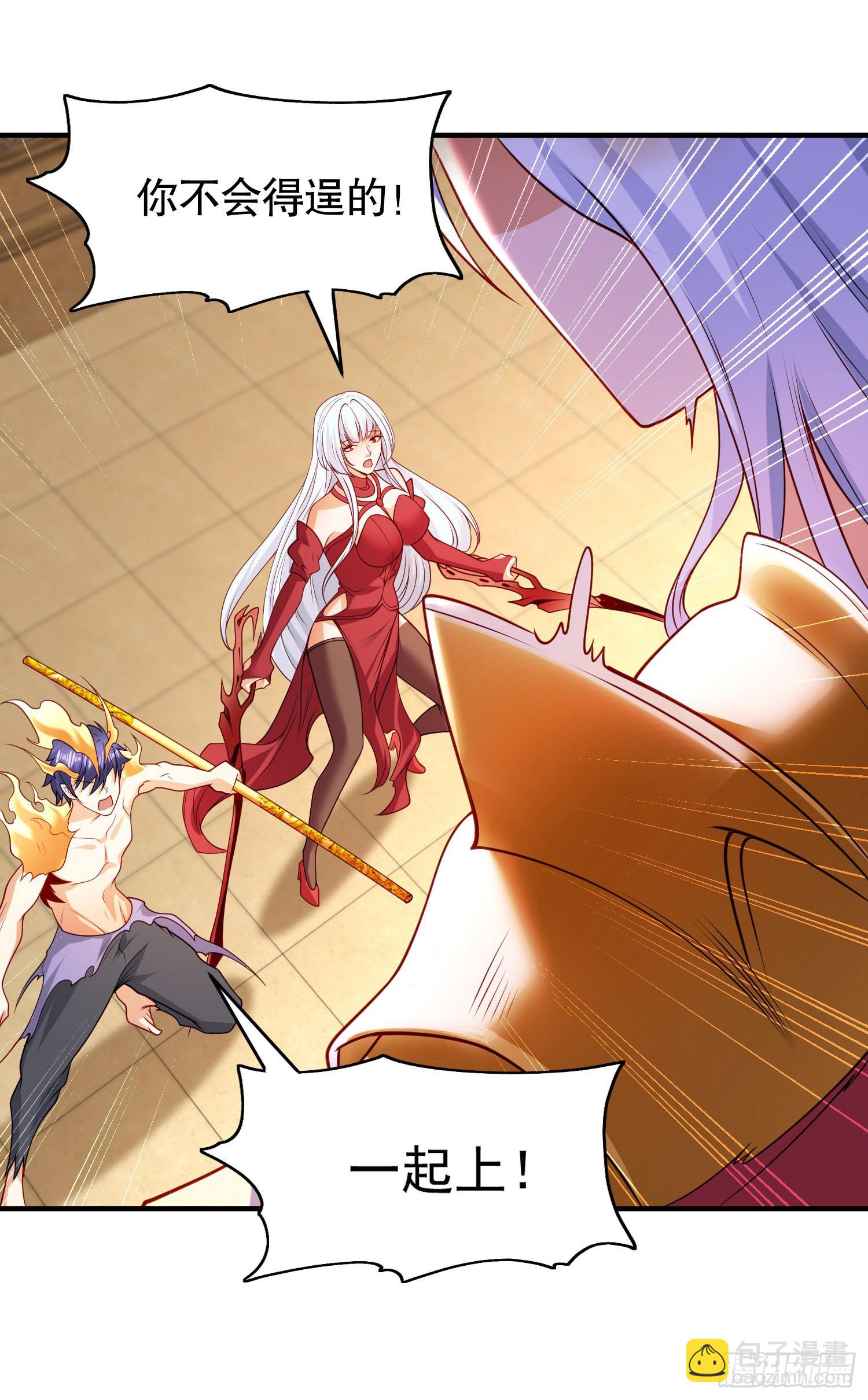 開局吻上裂口女 - 第80話 沙影鬼的真實身份！(2/2) - 4