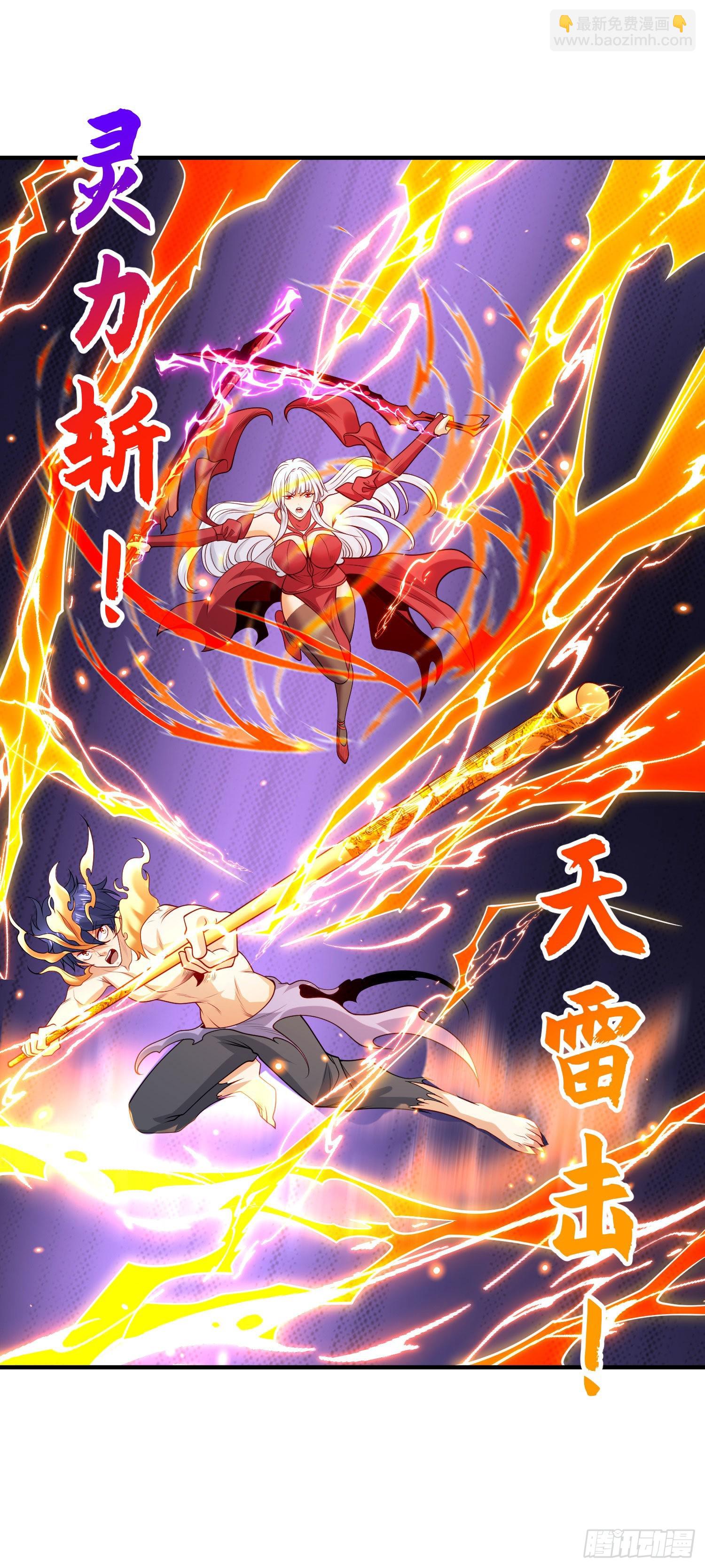 開局吻上裂口女 - 第80話 沙影鬼的真實身份！(2/2) - 1