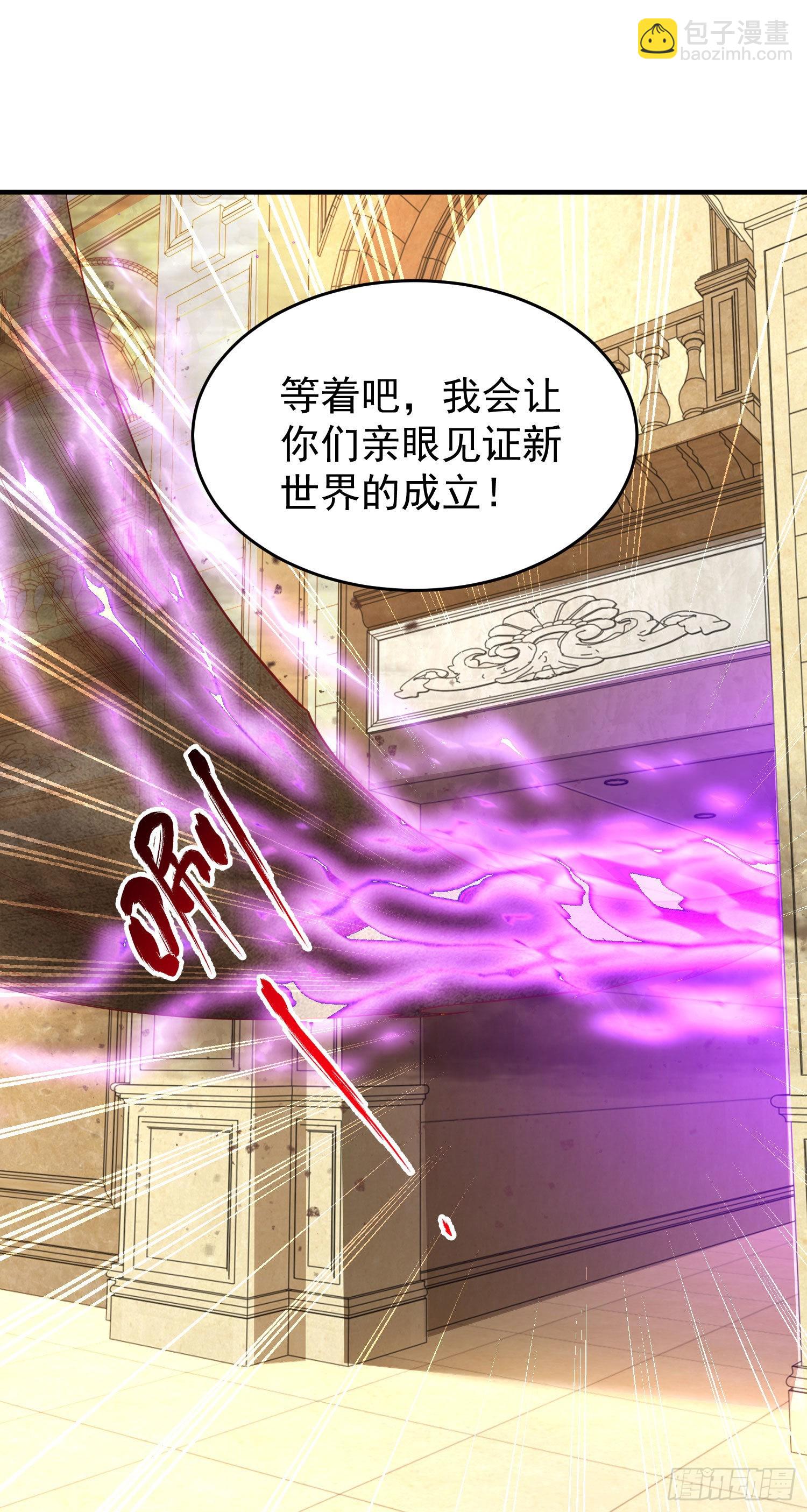 開局吻上裂口女 - 第80話 沙影鬼的真實身份！(2/2) - 4