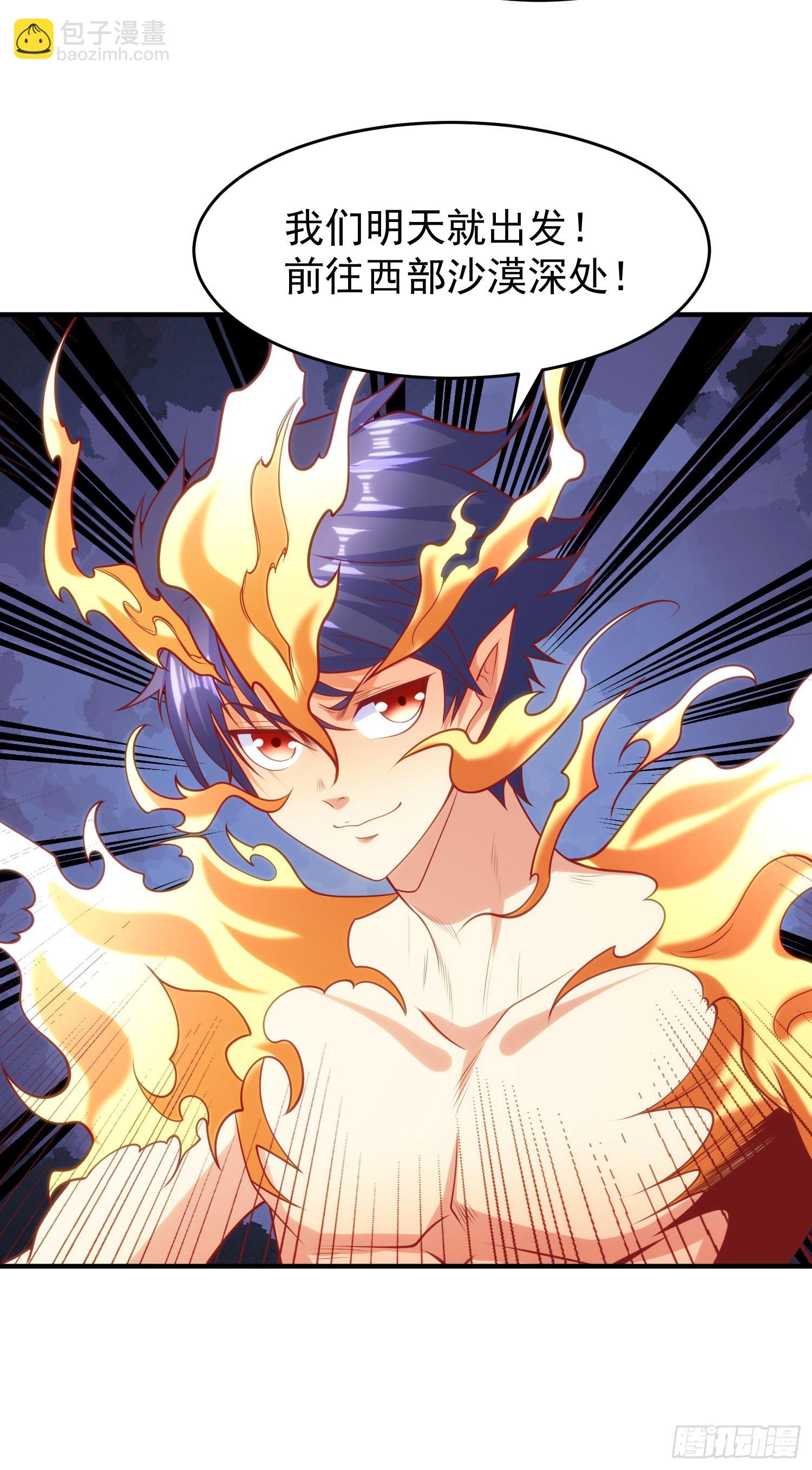 開局吻上裂口女 - 第80話 沙影鬼的真實身份！(2/2) - 2