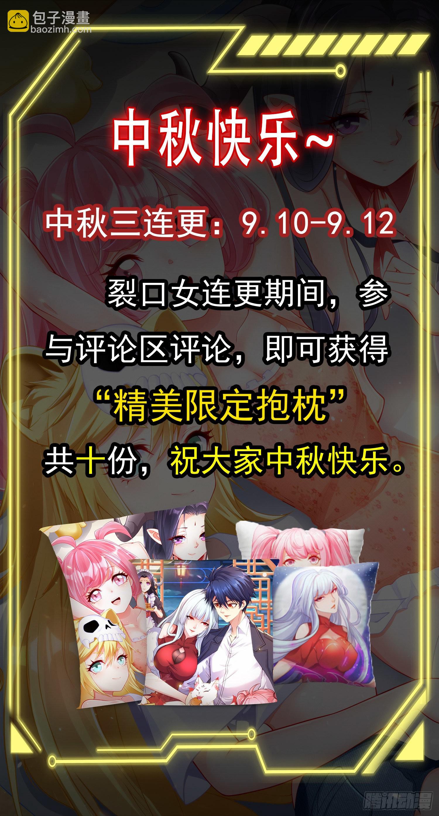 開局吻上裂口女 - 第80話 沙影鬼的真實身份！(2/2) - 3