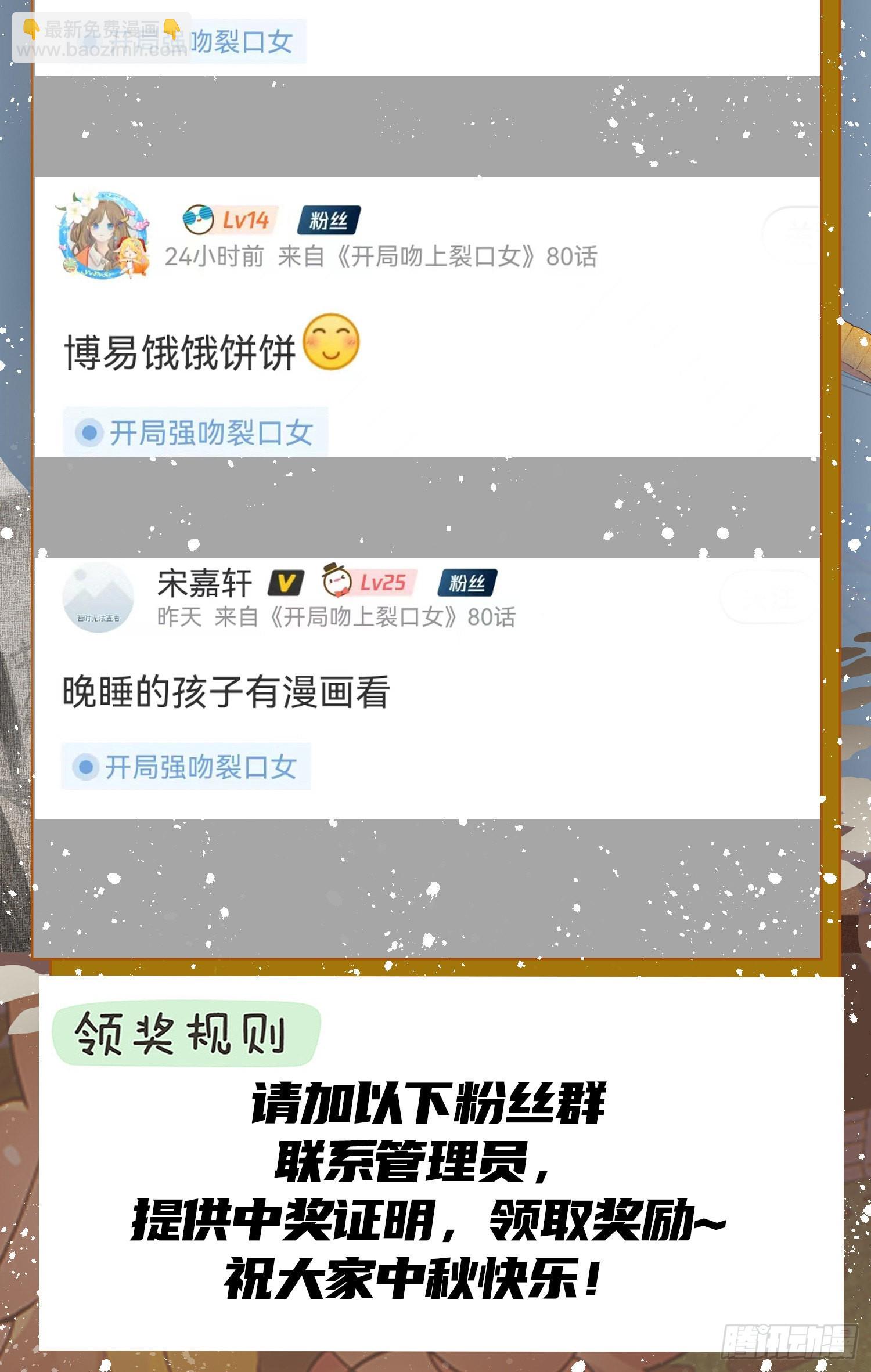 開局吻上裂口女 - 第80話 沙影鬼的真實身份！(2/2) - 1