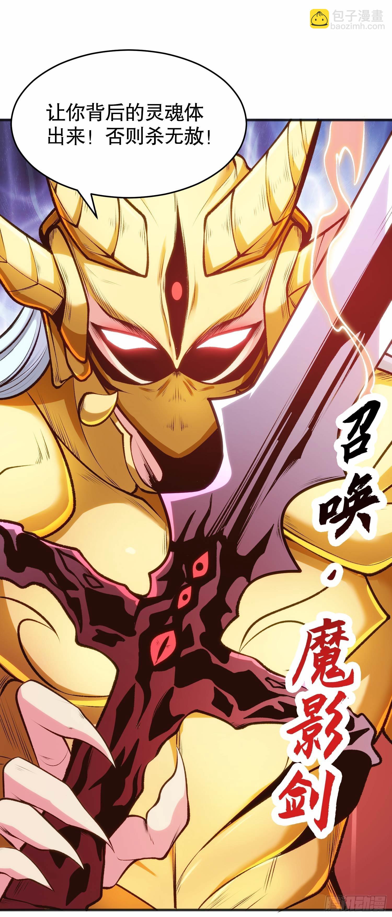 開局吻上裂口女 - 第80話 沙影鬼的真實身份！(1/2) - 7