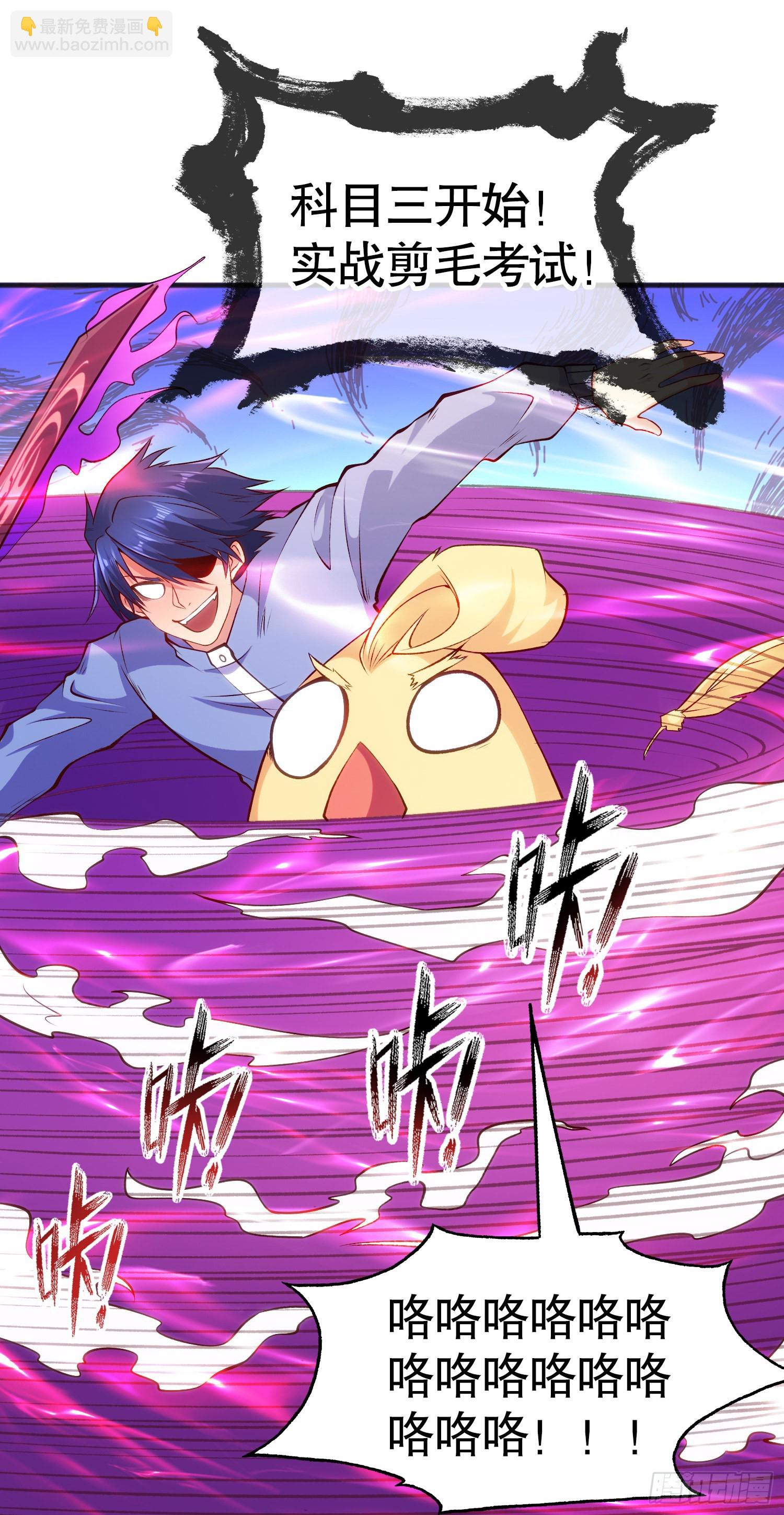 開局吻上裂口女 - 第82話 雞你太美了！(2/2) - 1