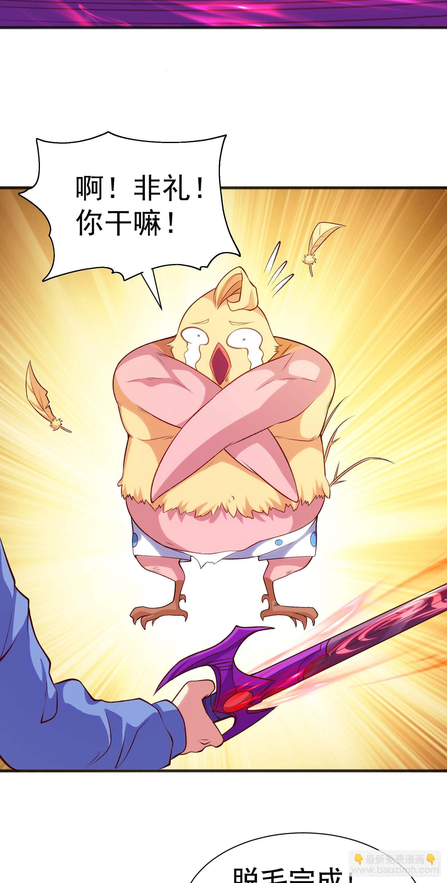 開局吻上裂口女 - 第82話 雞你太美了！(2/2) - 2