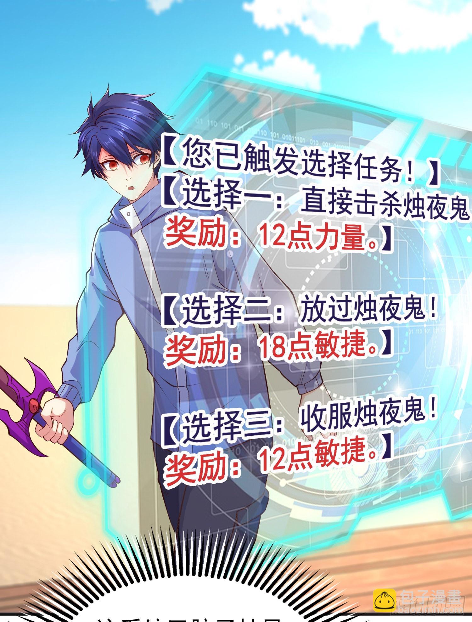 開局吻上裂口女 - 第82話 雞你太美了！(2/2) - 1