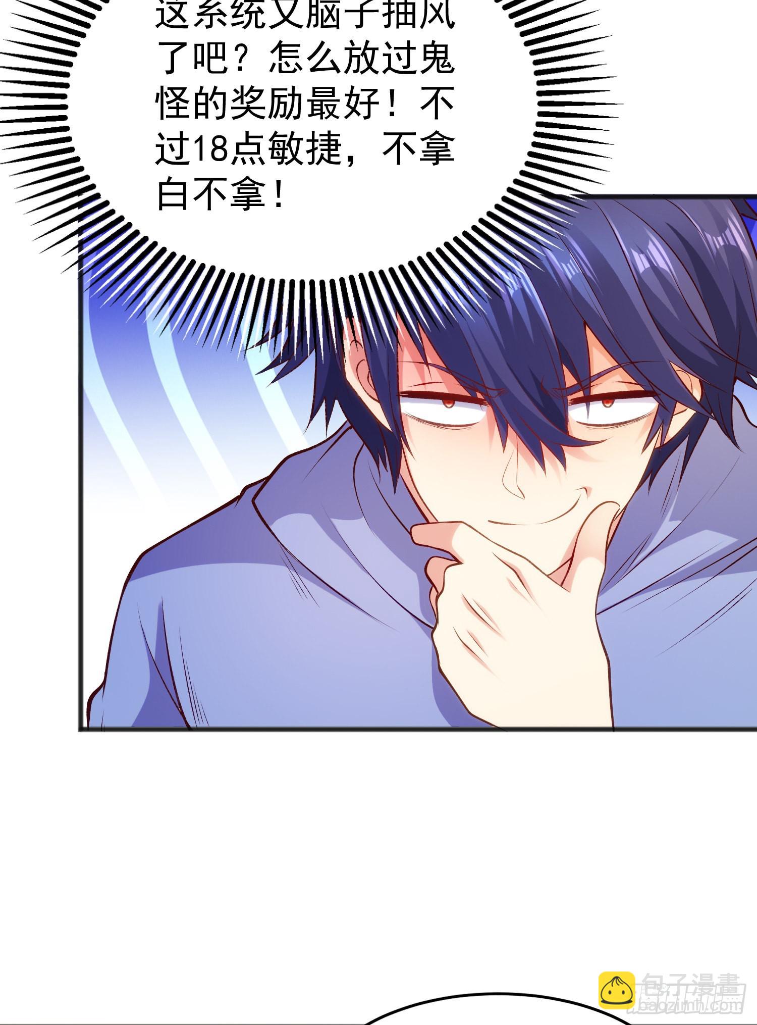 開局吻上裂口女 - 第82話 雞你太美了！(2/2) - 2