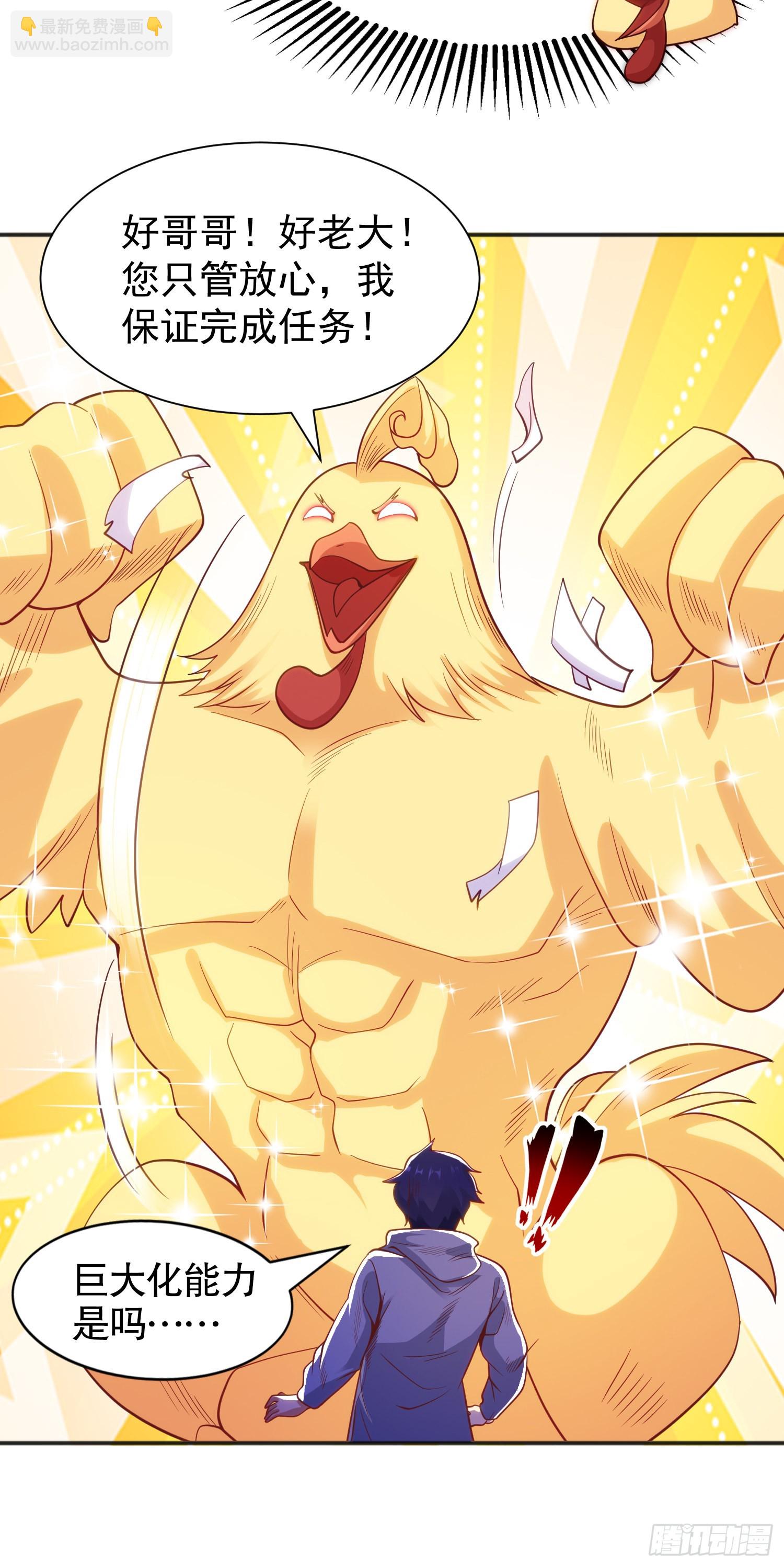 開局吻上裂口女 - 第84話 決戰沙影鬼！(1/2) - 3