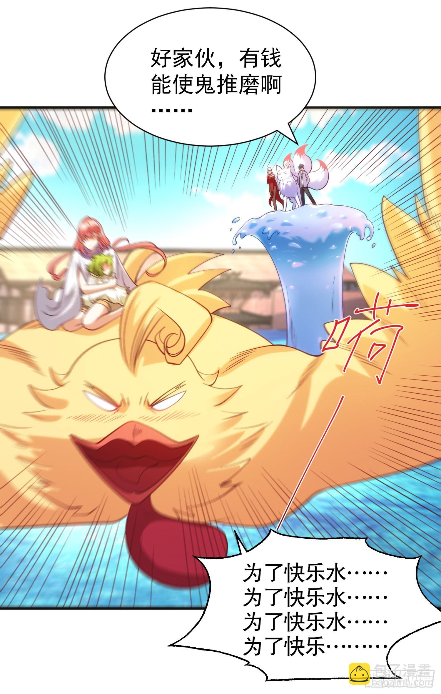 開局吻上裂口女 - 第84話 決戰沙影鬼！(1/2) - 4