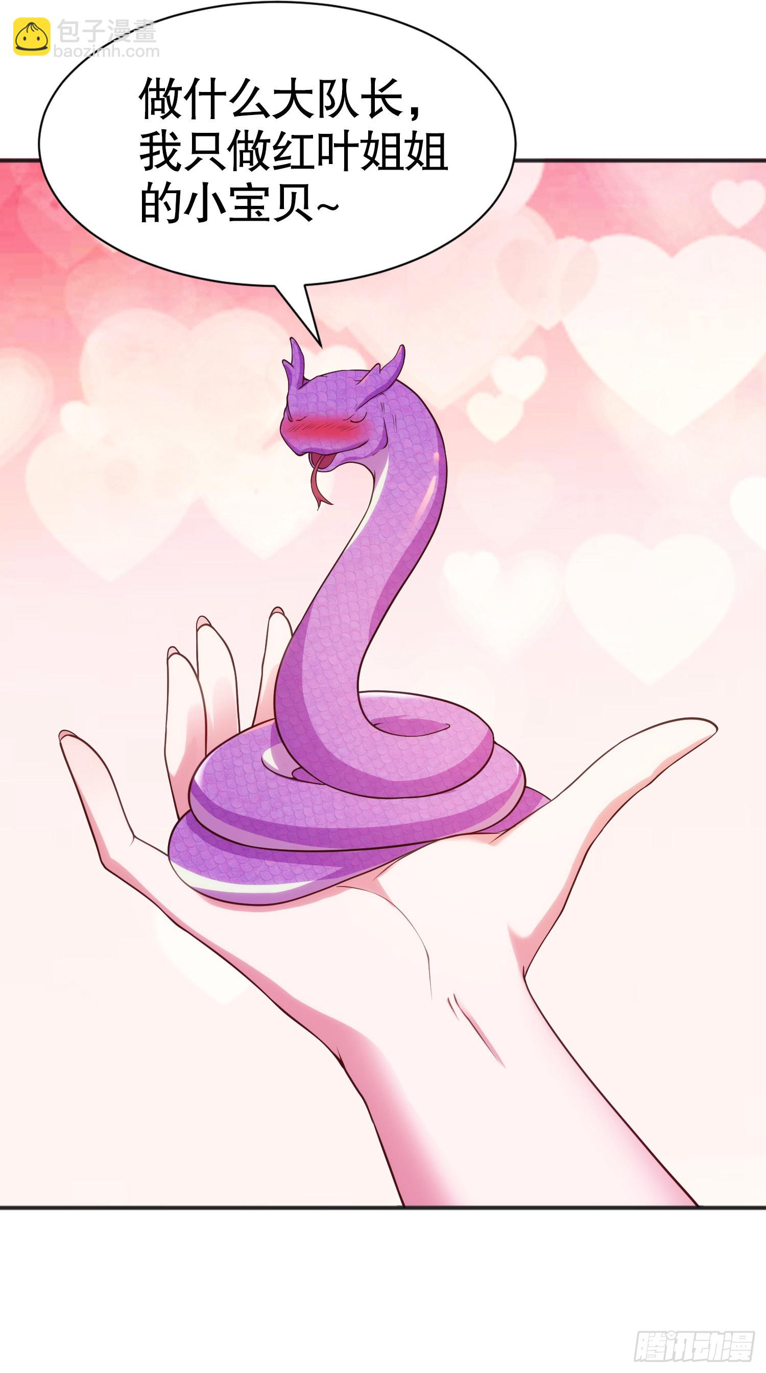 開局吻上裂口女 - 第84話 決戰沙影鬼！(1/2) - 3