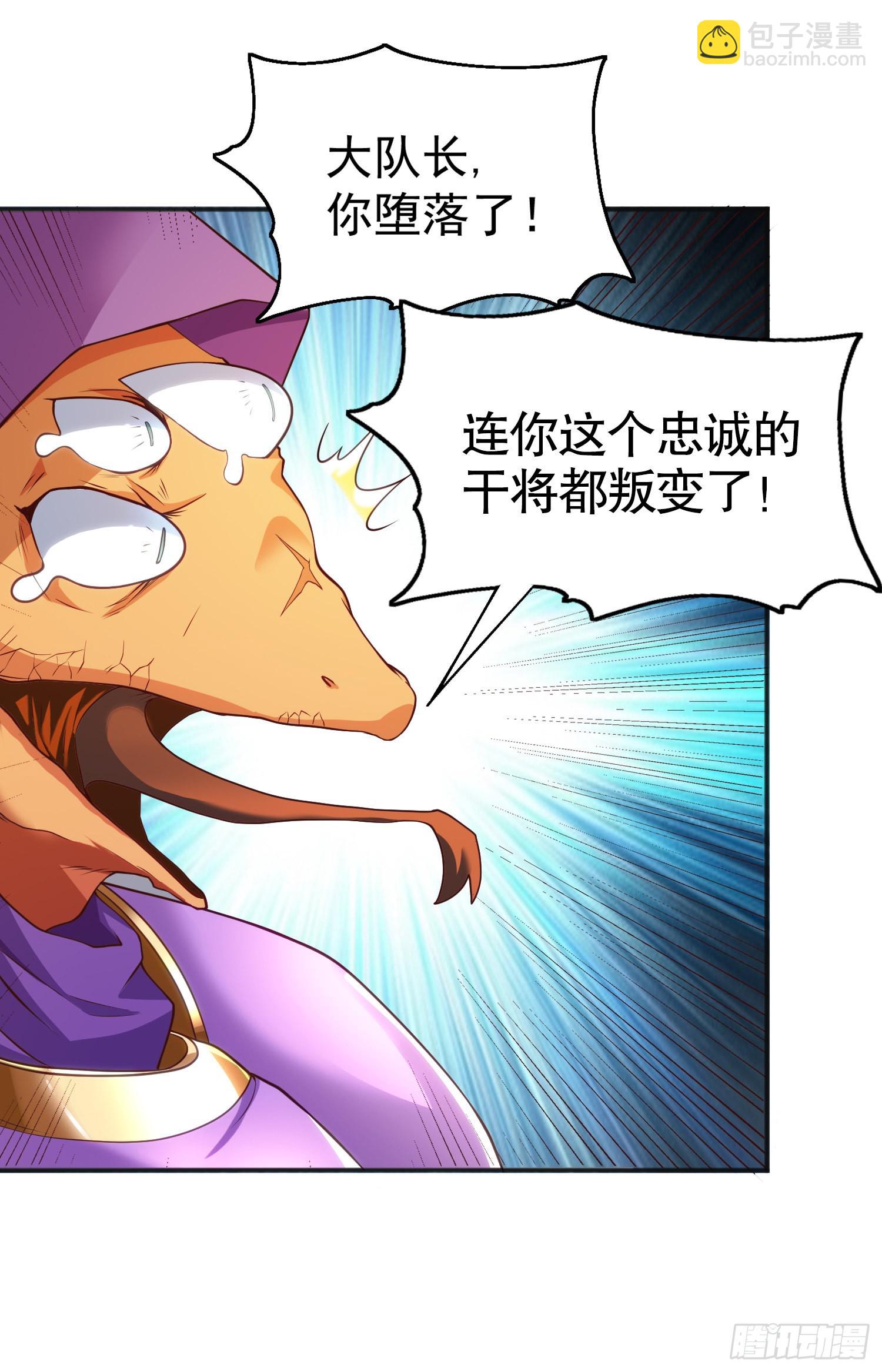 開局吻上裂口女 - 第84話 決戰沙影鬼！(1/2) - 4