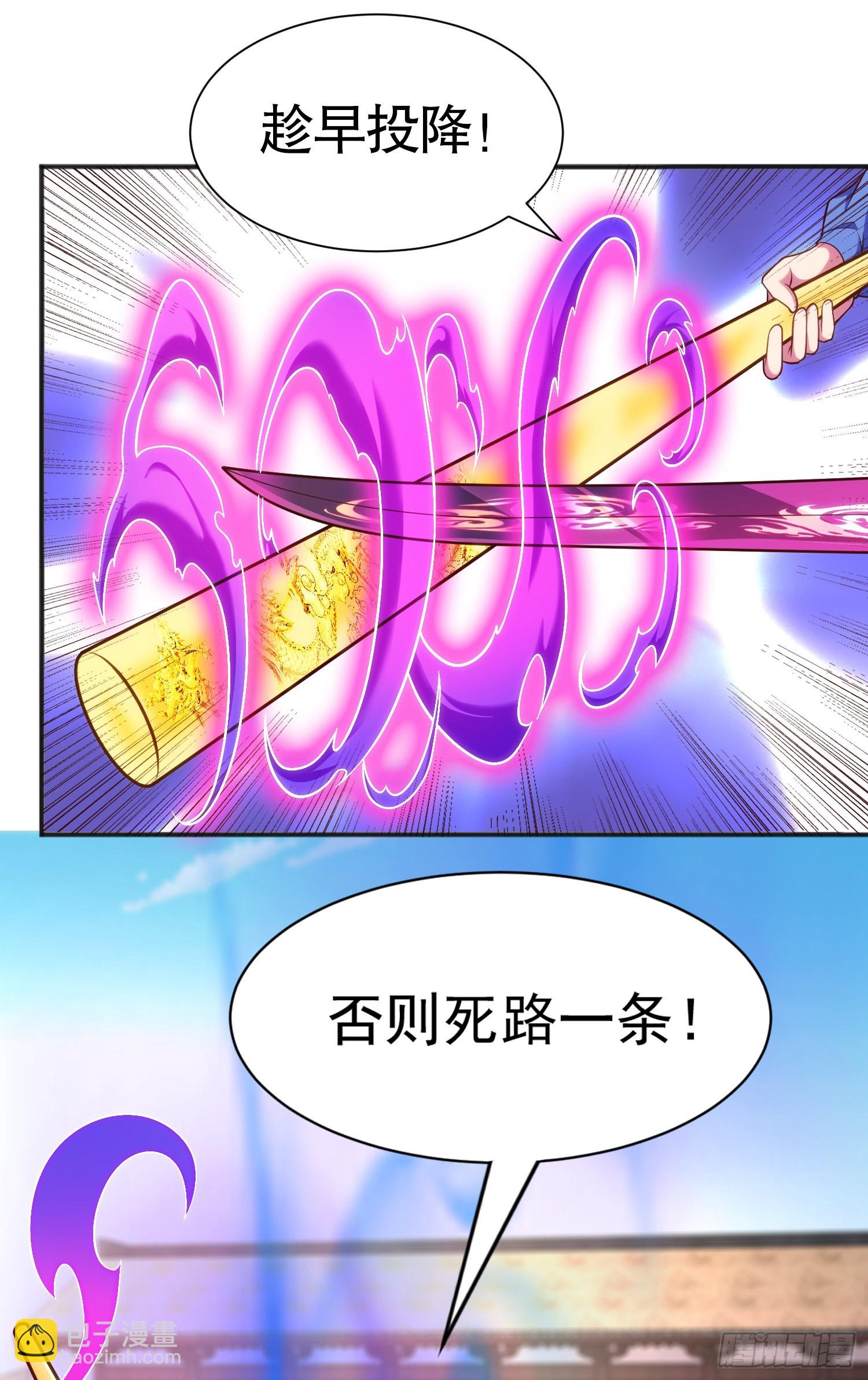 開局吻上裂口女 - 第84話 決戰沙影鬼！(1/2) - 5