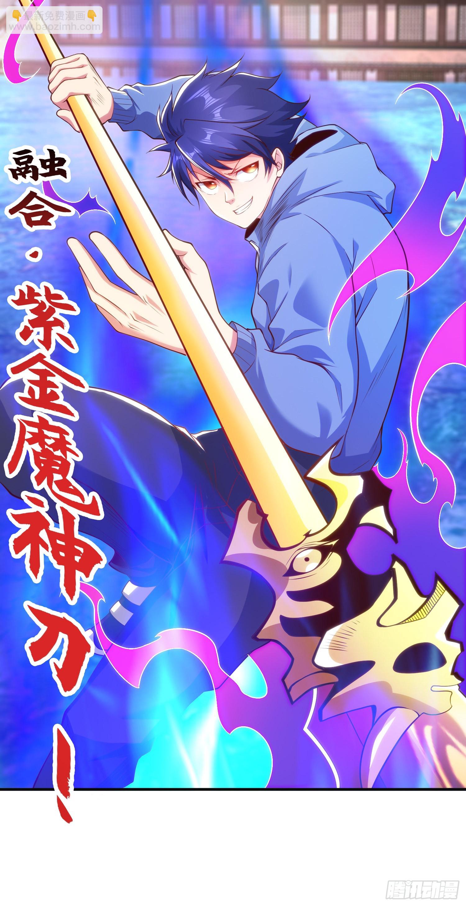 開局吻上裂口女 - 第84話 決戰沙影鬼！(1/2) - 6