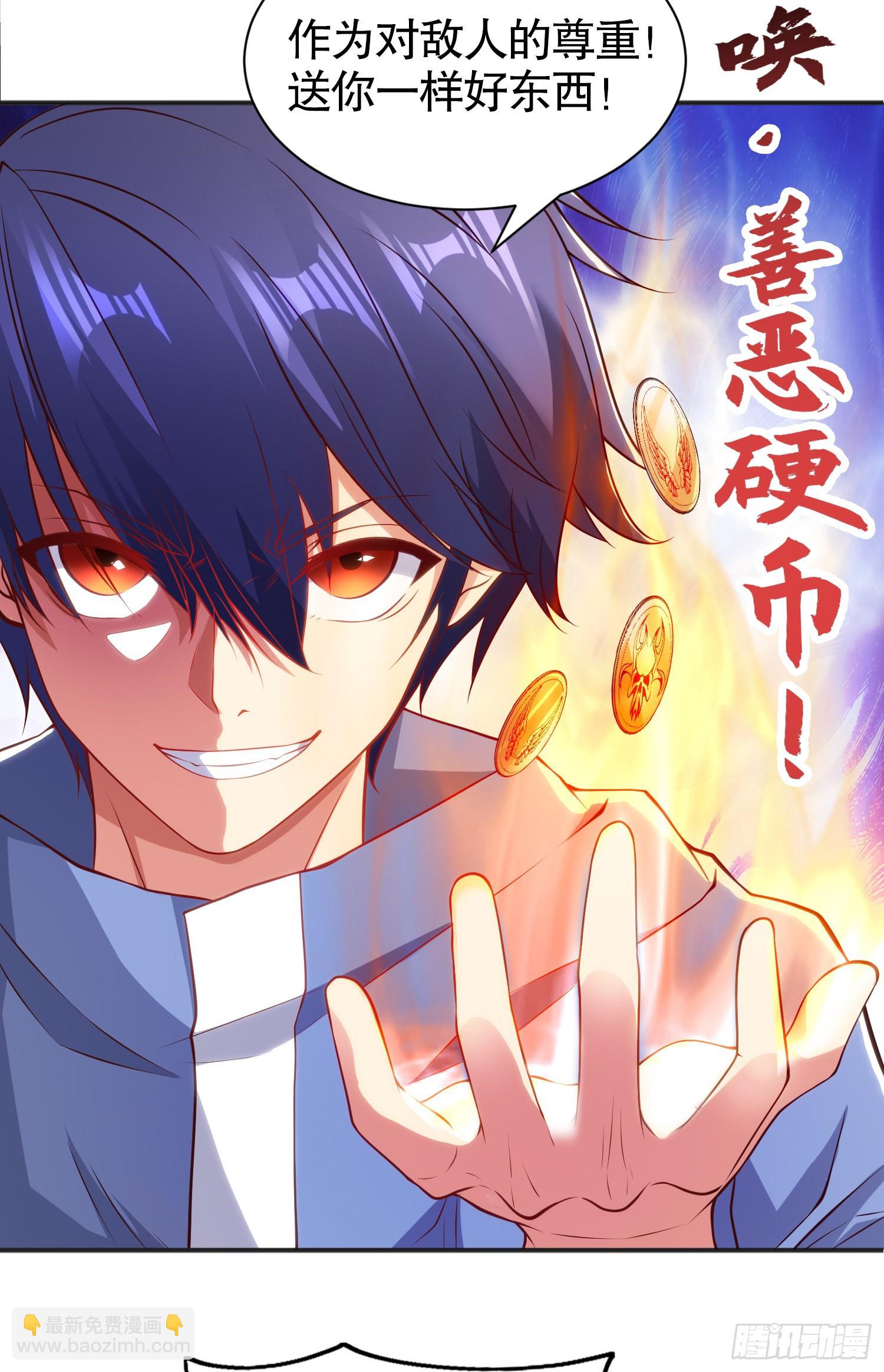 開局吻上裂口女 - 第84話 決戰沙影鬼！(1/2) - 8