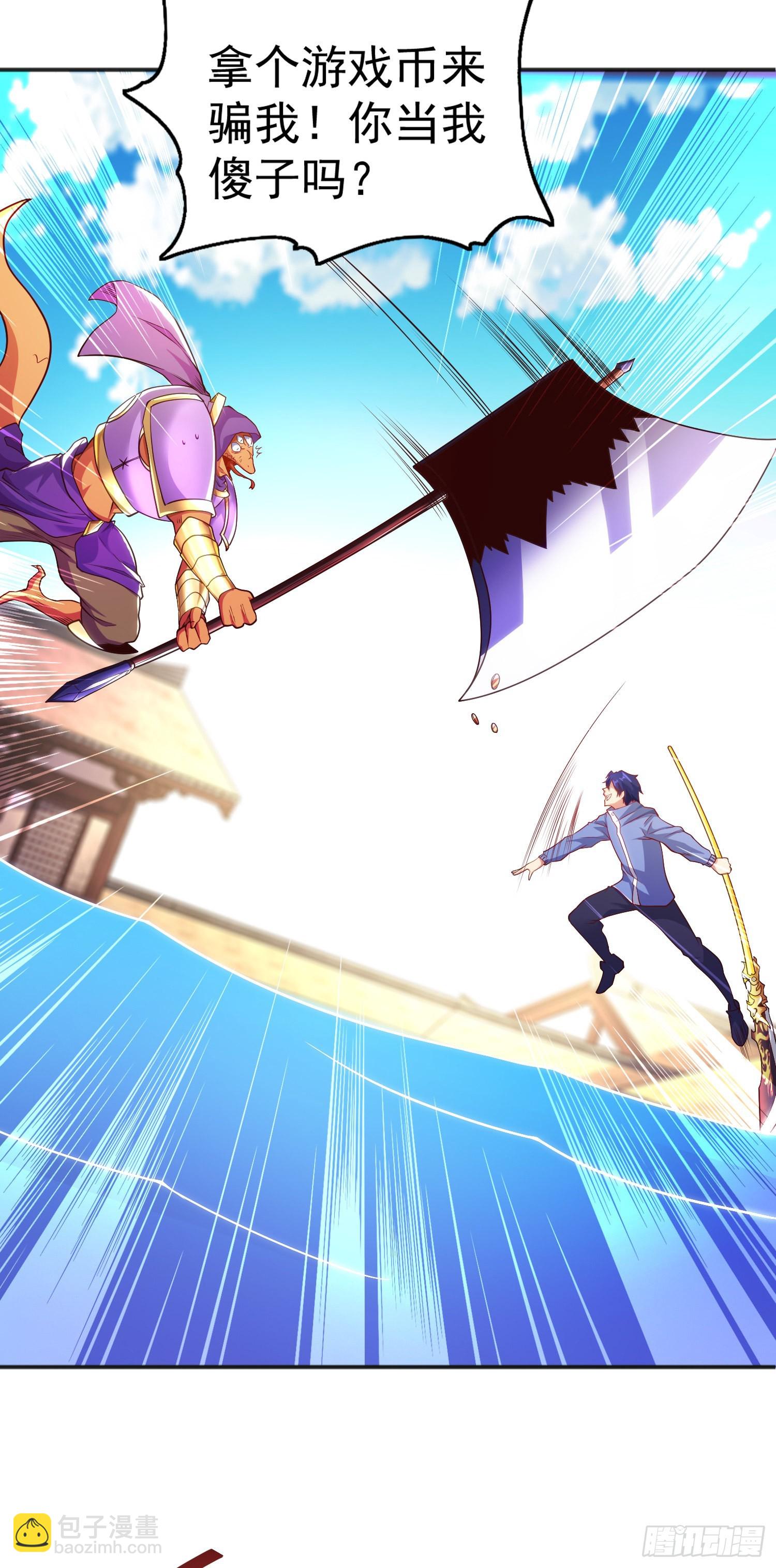 開局吻上裂口女 - 第84話 決戰沙影鬼！(1/2) - 1