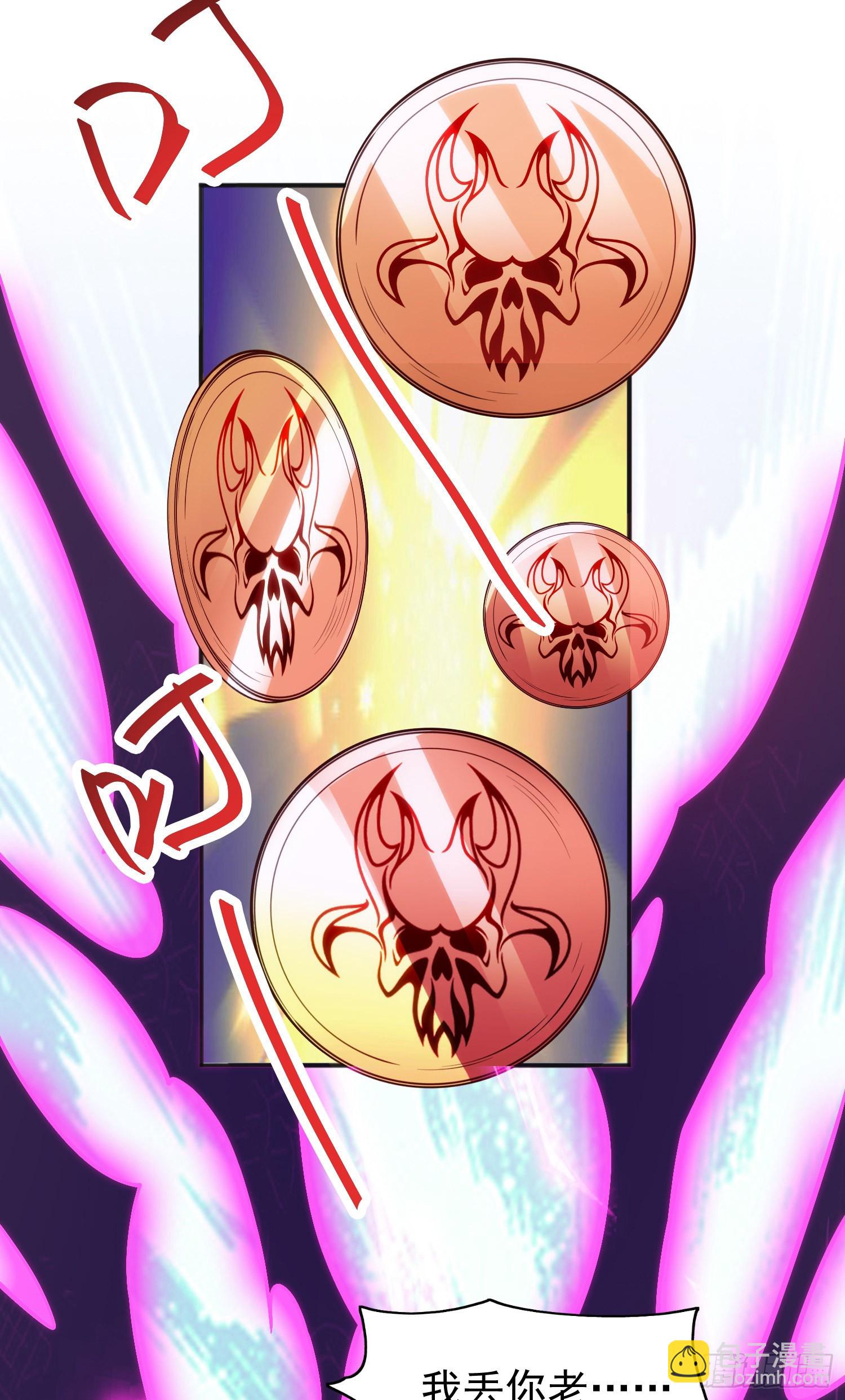 開局吻上裂口女 - 第84話 決戰沙影鬼！(1/2) - 2