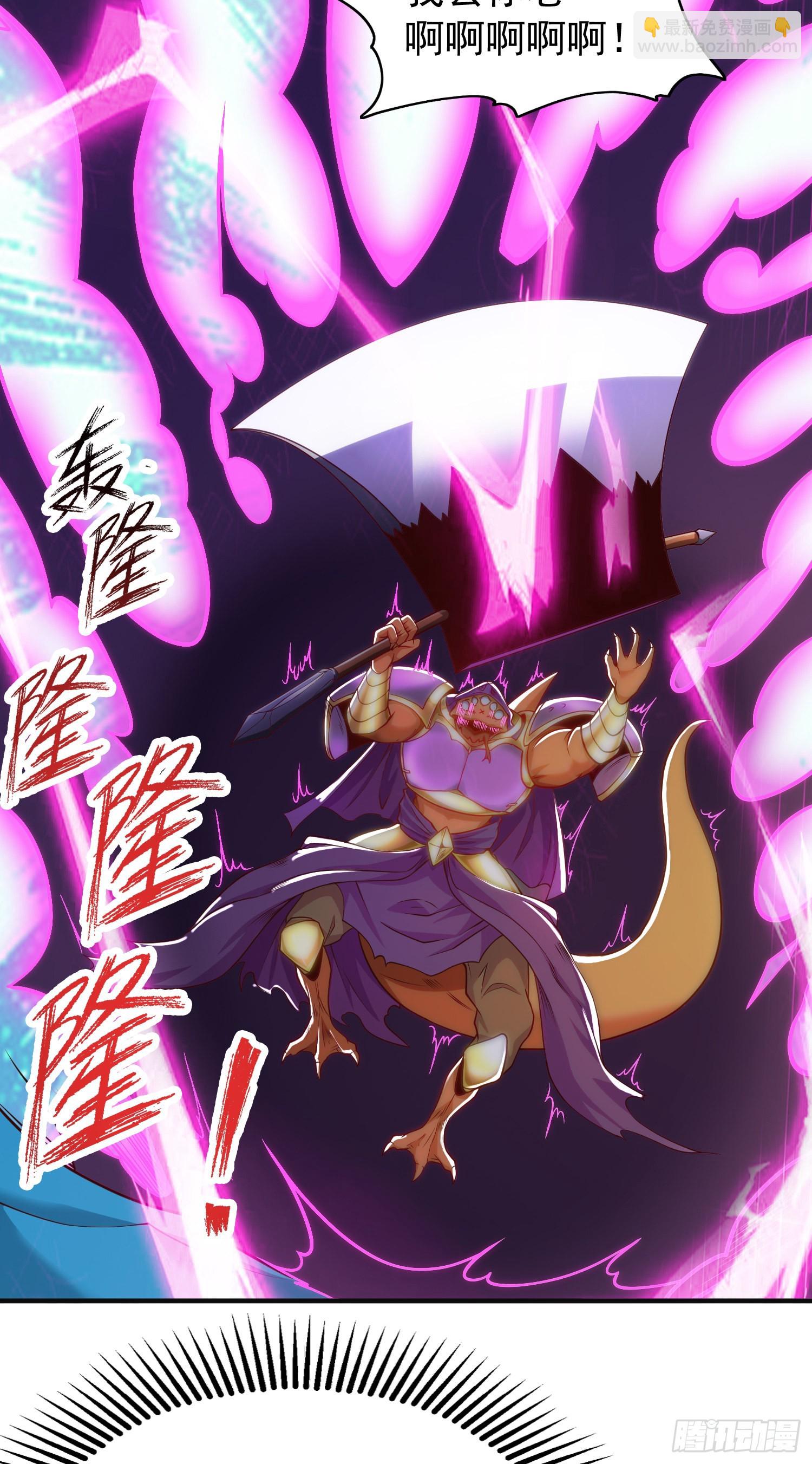 開局吻上裂口女 - 第84話 決戰沙影鬼！(1/2) - 3