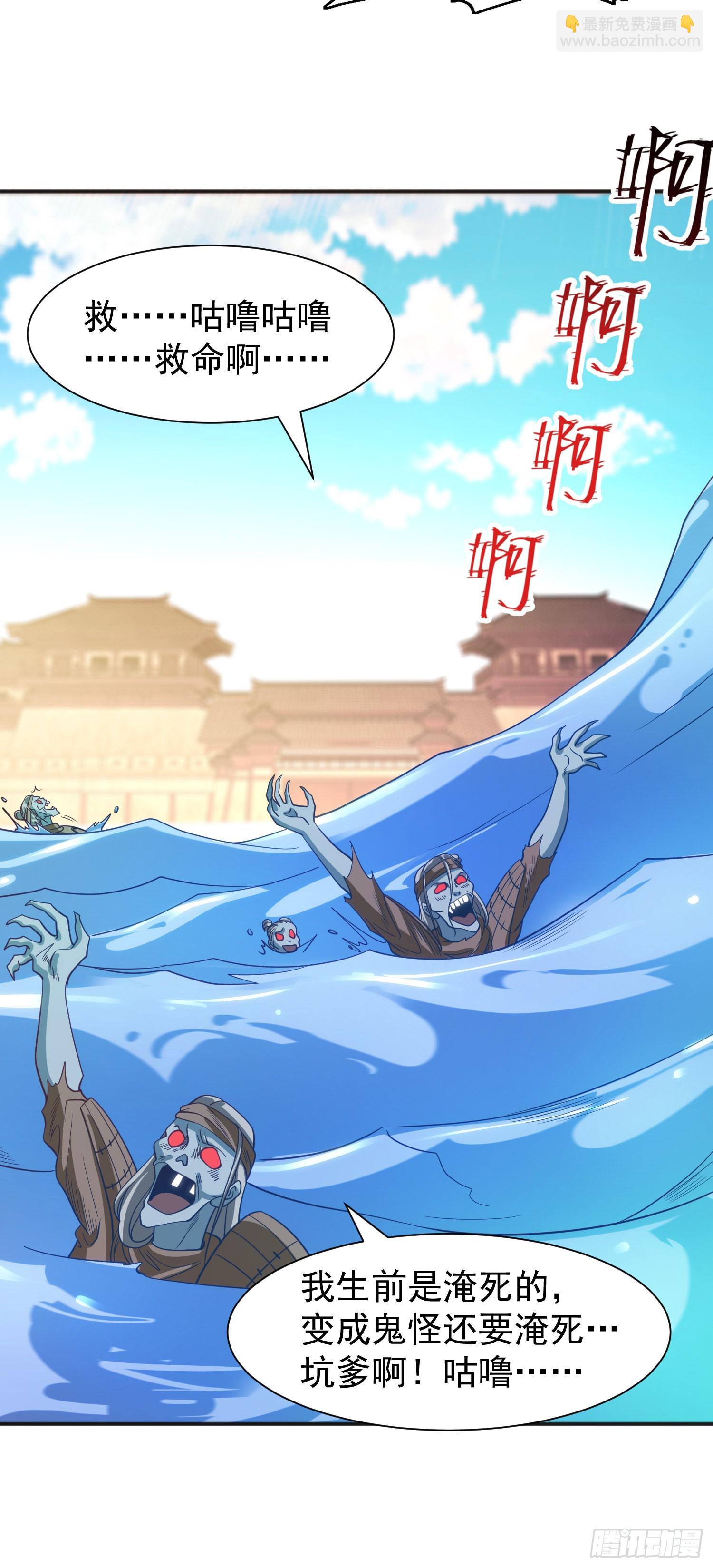 開局吻上裂口女 - 第84話 決戰沙影鬼！(1/2) - 3