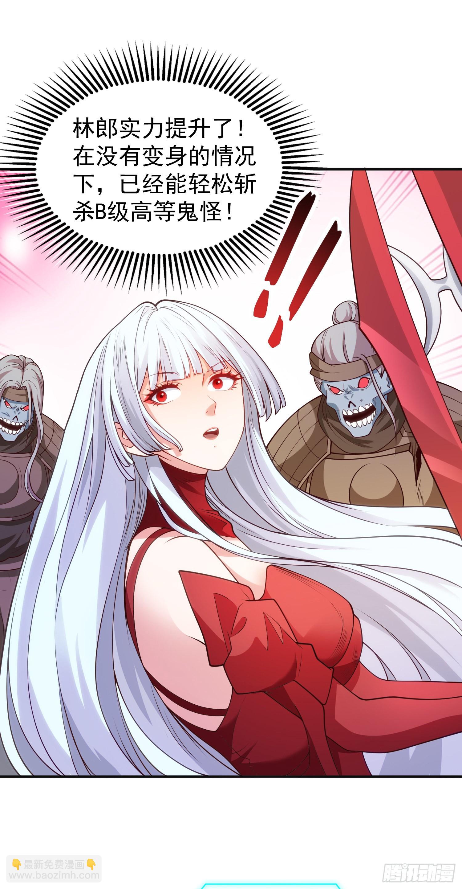 開局吻上裂口女 - 第84話 決戰沙影鬼！(1/2) - 8