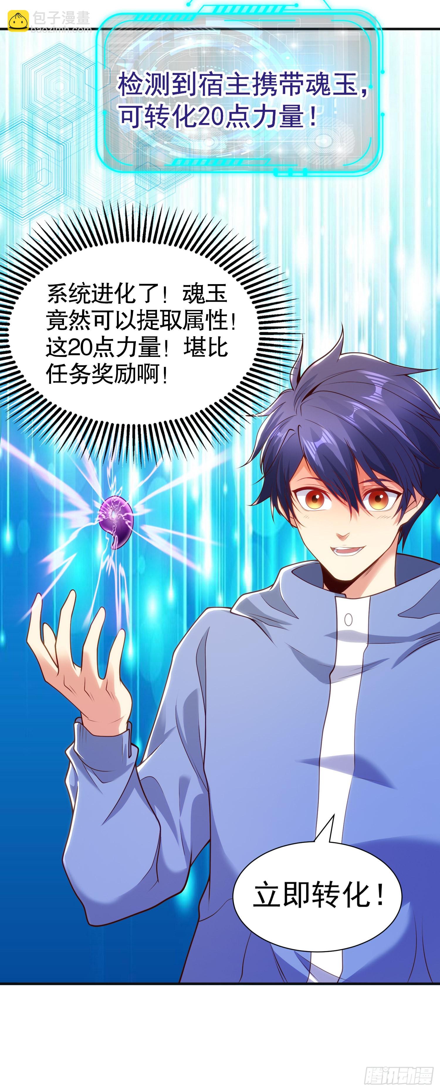 開局吻上裂口女 - 第84話 決戰沙影鬼！(1/2) - 1