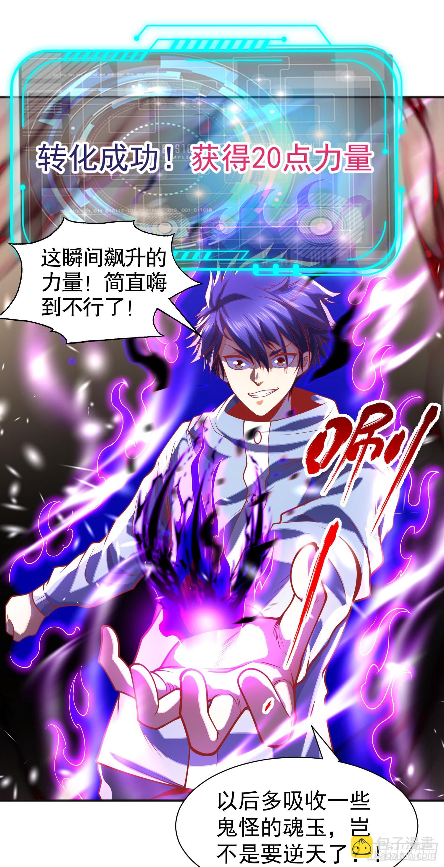 開局吻上裂口女 - 第84話 決戰沙影鬼！(1/2) - 2