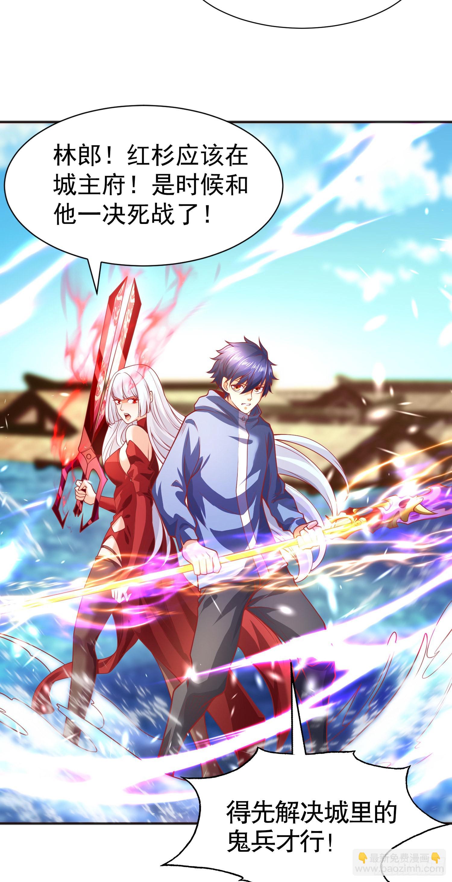 開局吻上裂口女 - 第84話 決戰沙影鬼！(1/2) - 3