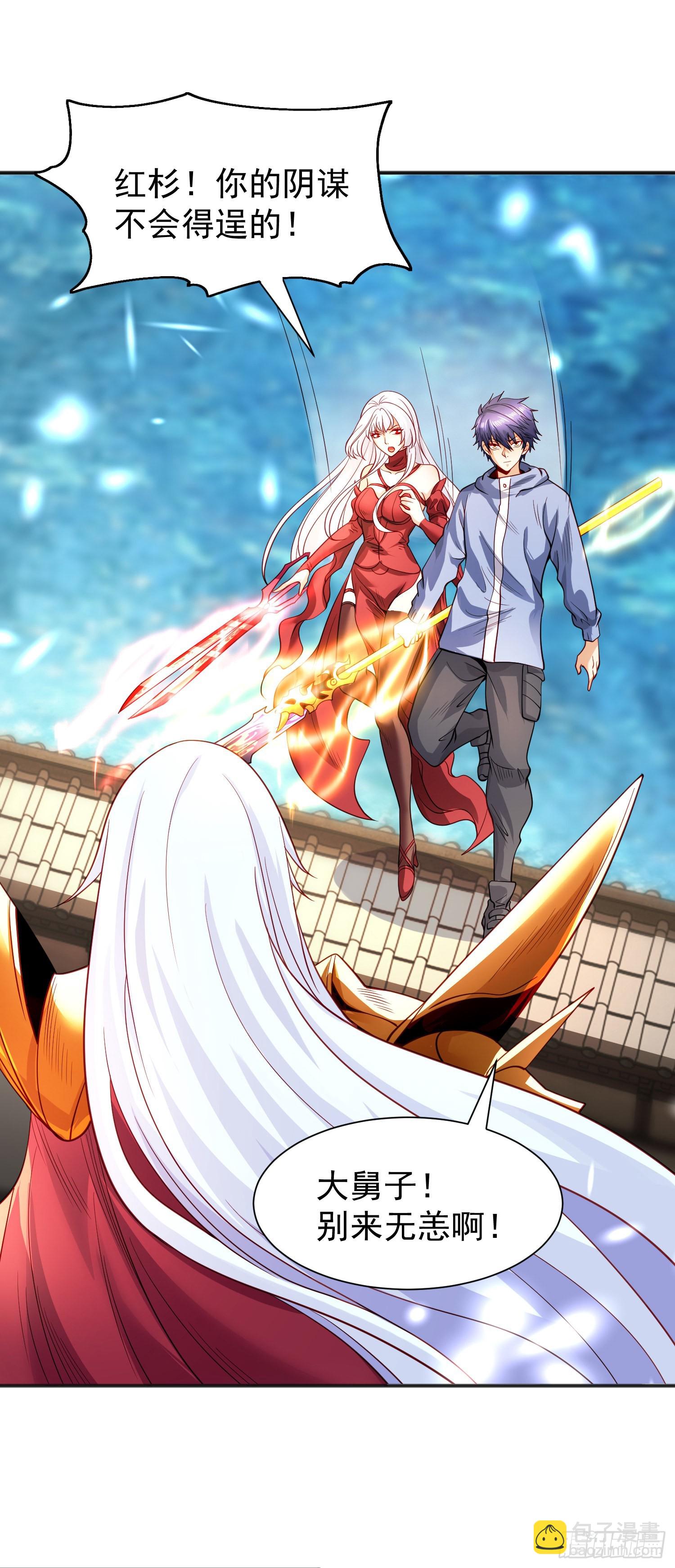 開局吻上裂口女 - 第84話 決戰沙影鬼！(1/2) - 1