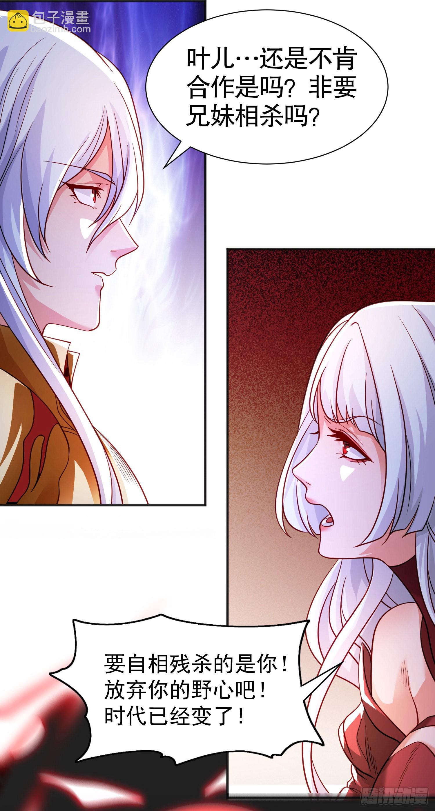 開局吻上裂口女 - 第84話 決戰沙影鬼！(1/2) - 2