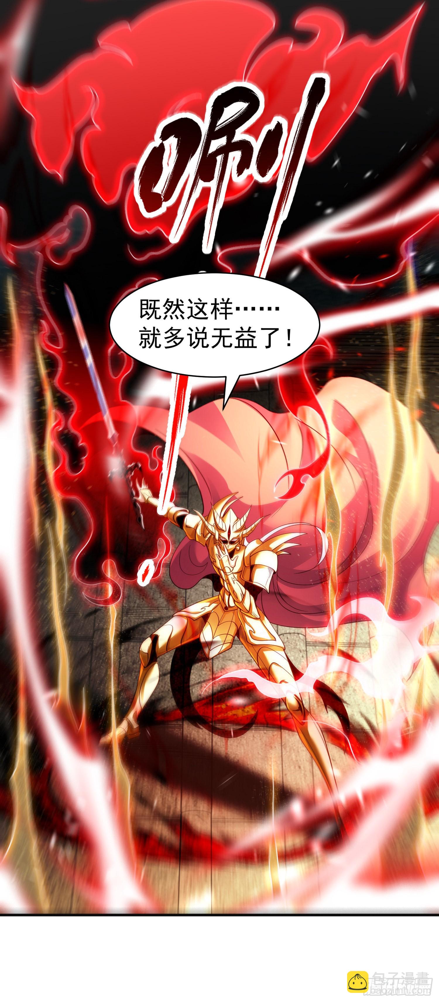 開局吻上裂口女 - 第84話 決戰沙影鬼！(1/2) - 3