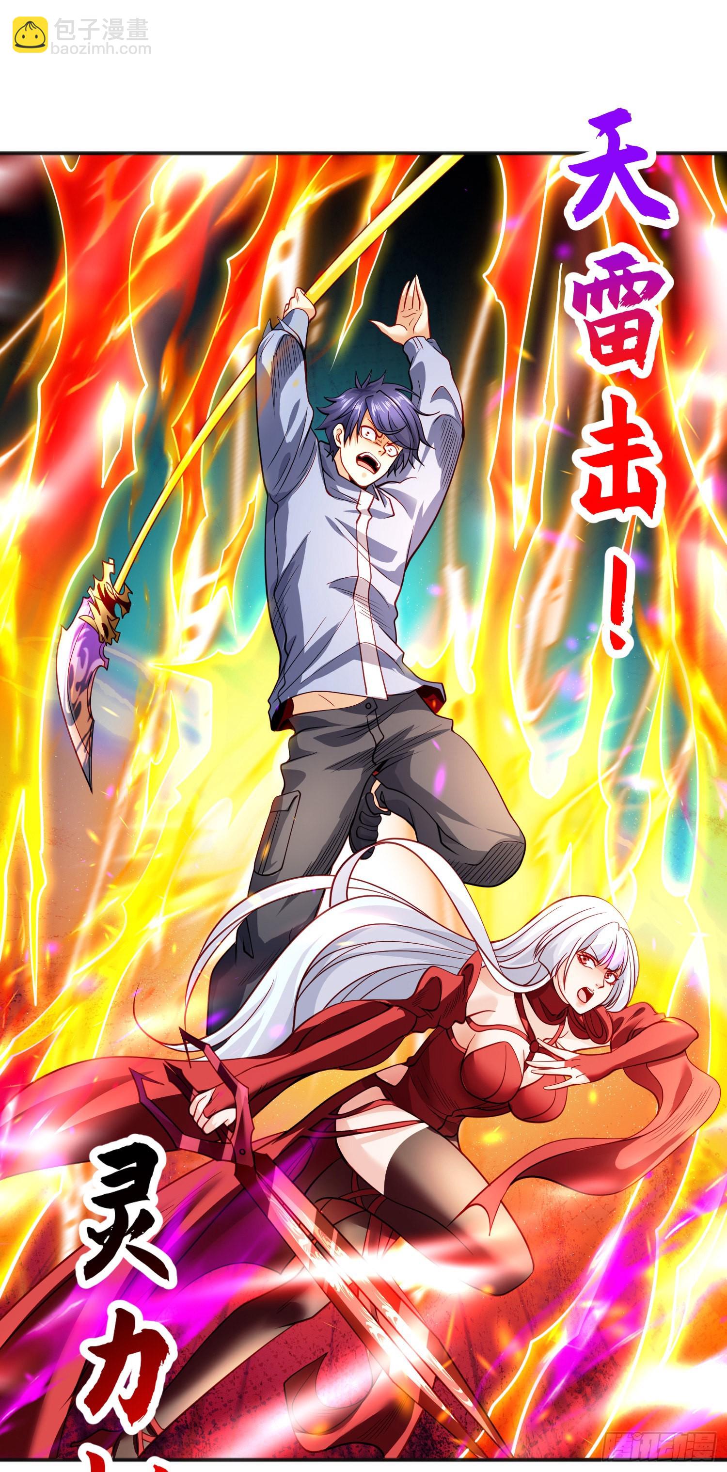 開局吻上裂口女 - 第84話 決戰沙影鬼！(1/2) - 4