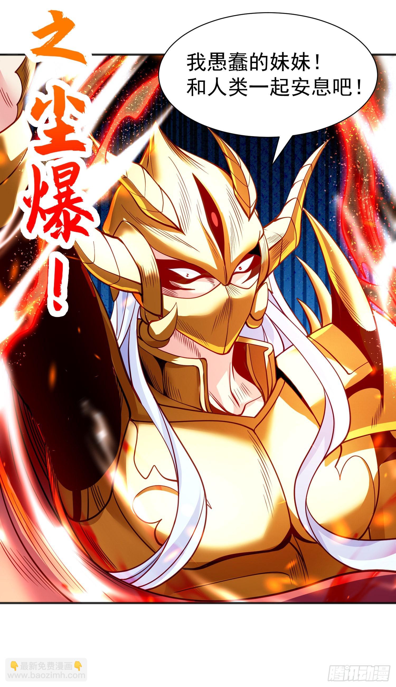 開局吻上裂口女 - 第84話 決戰沙影鬼！(1/2) - 1