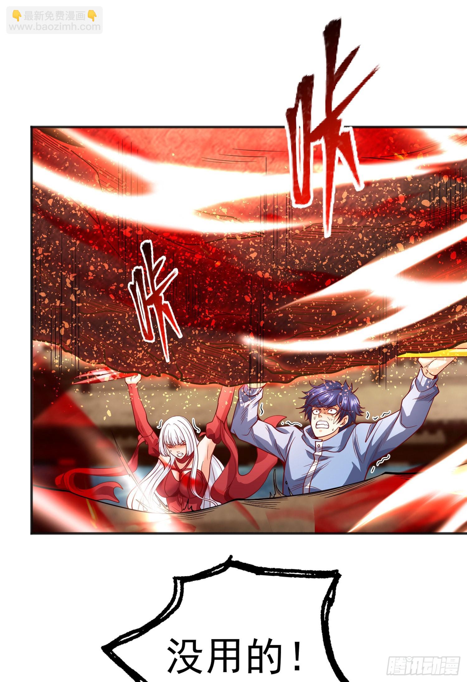 開局吻上裂口女 - 第84話 決戰沙影鬼！(2/2) - 2